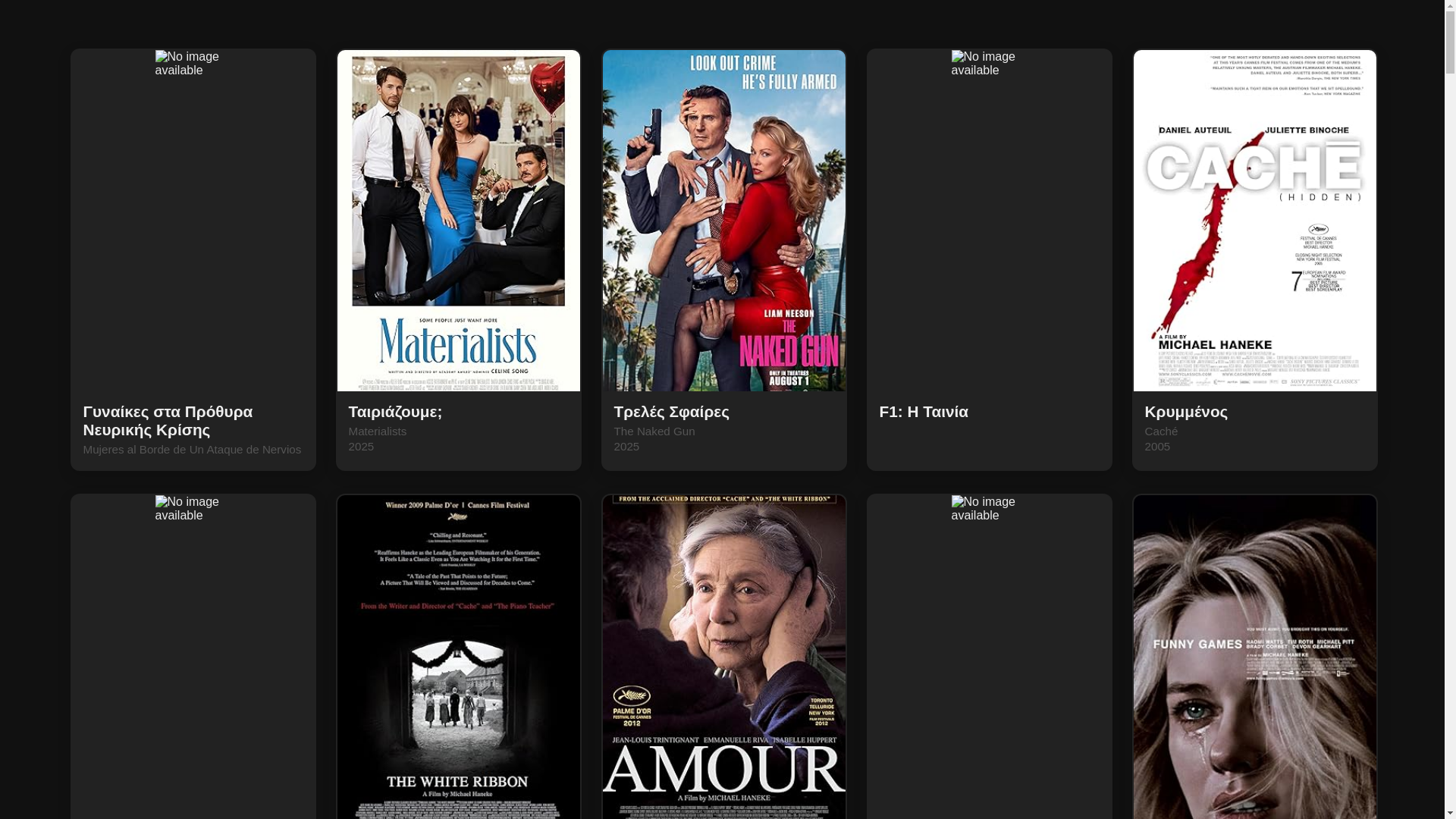 website screenshot of https://therinoi.gr/