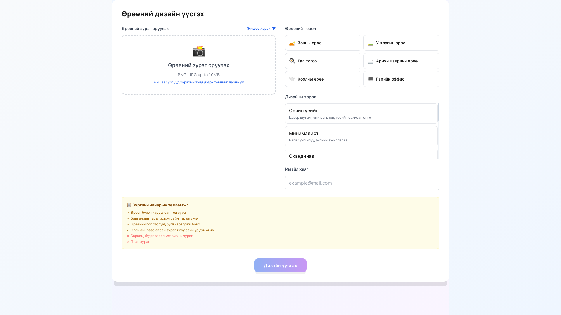 website screenshot of https://roomsai.app/