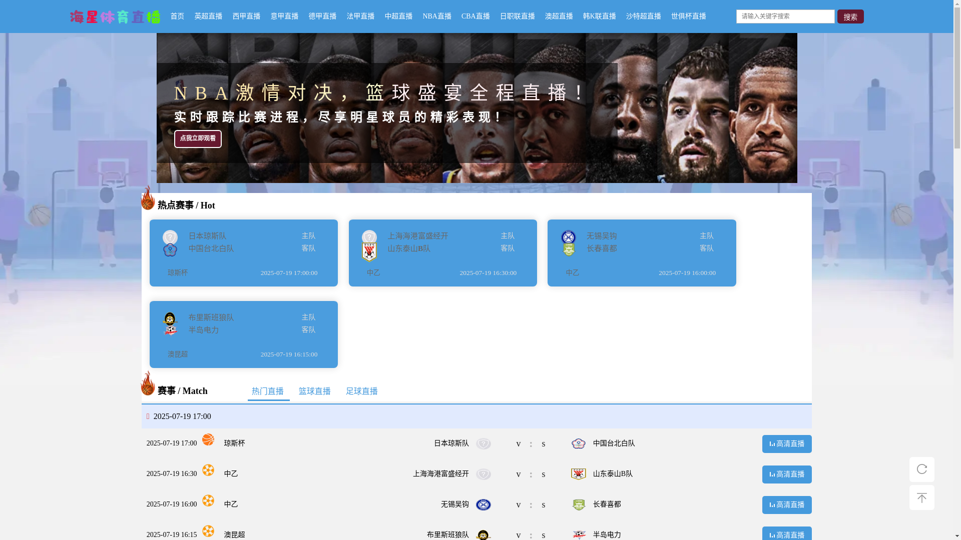 website screenshot of https://kan-haixingsports.com/