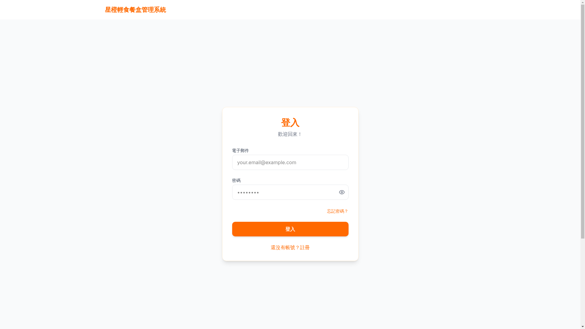 website screenshot of https://xincheng-managerment.pages.dev/