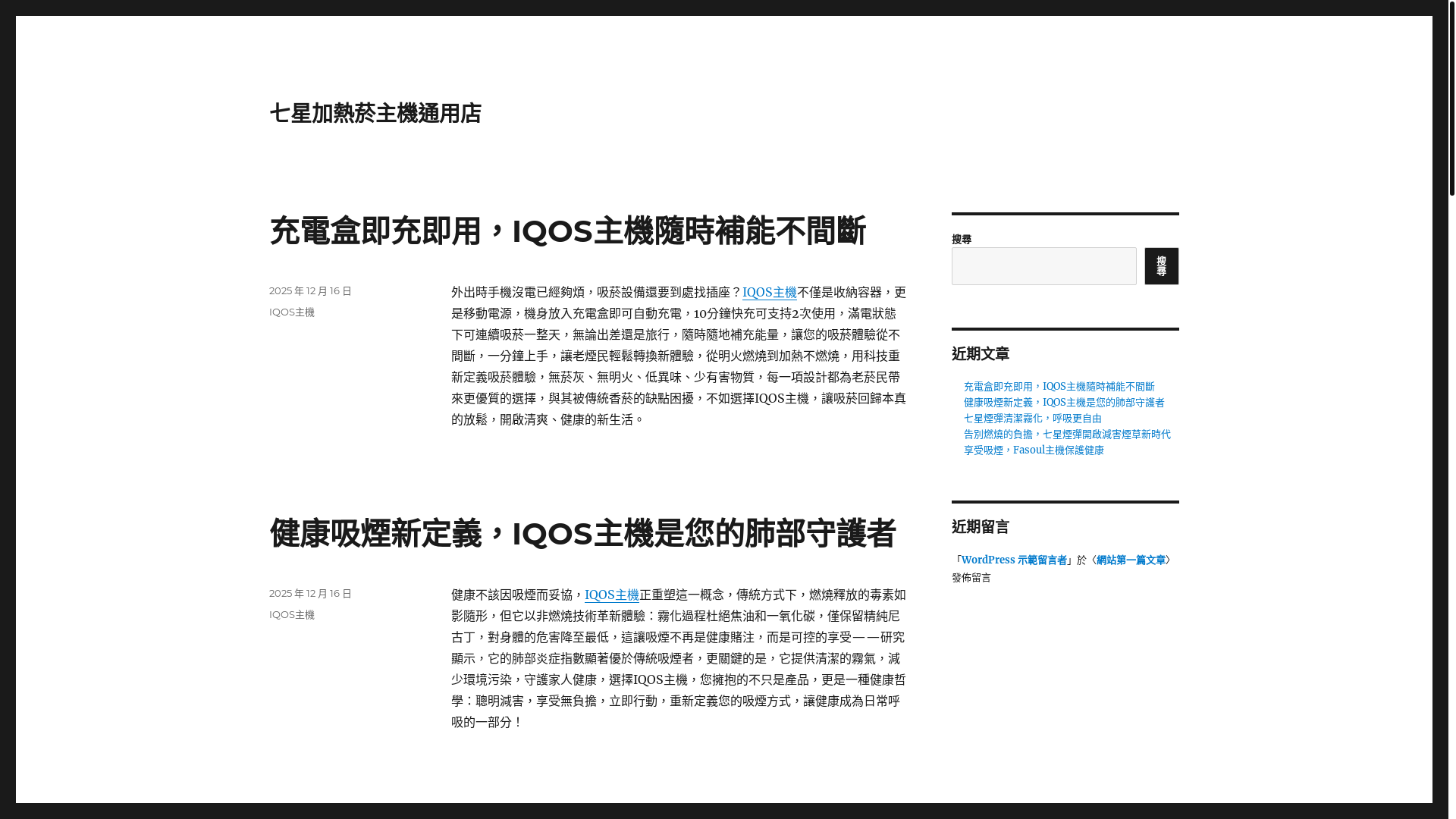 website screenshot of https://ploom-glo.com/