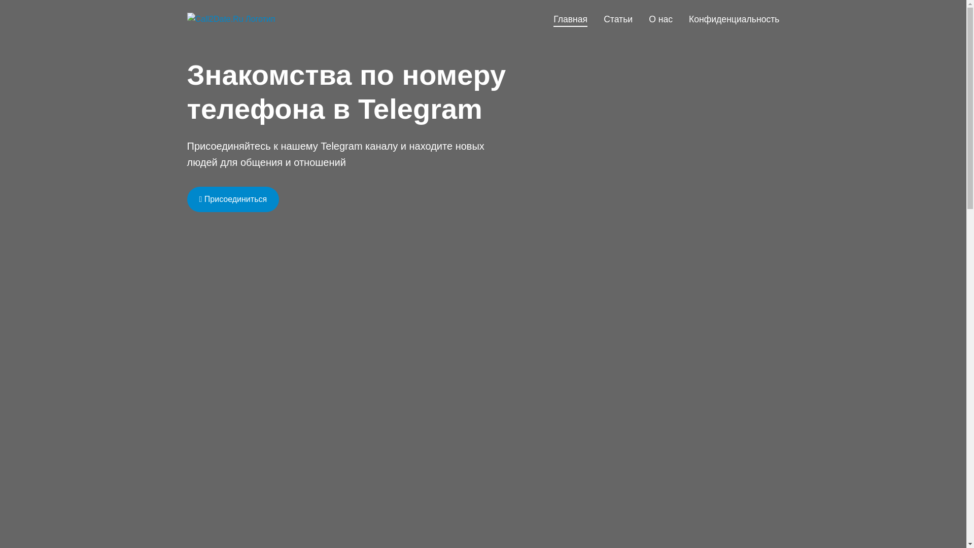 website screenshot of https://call2date.ru/