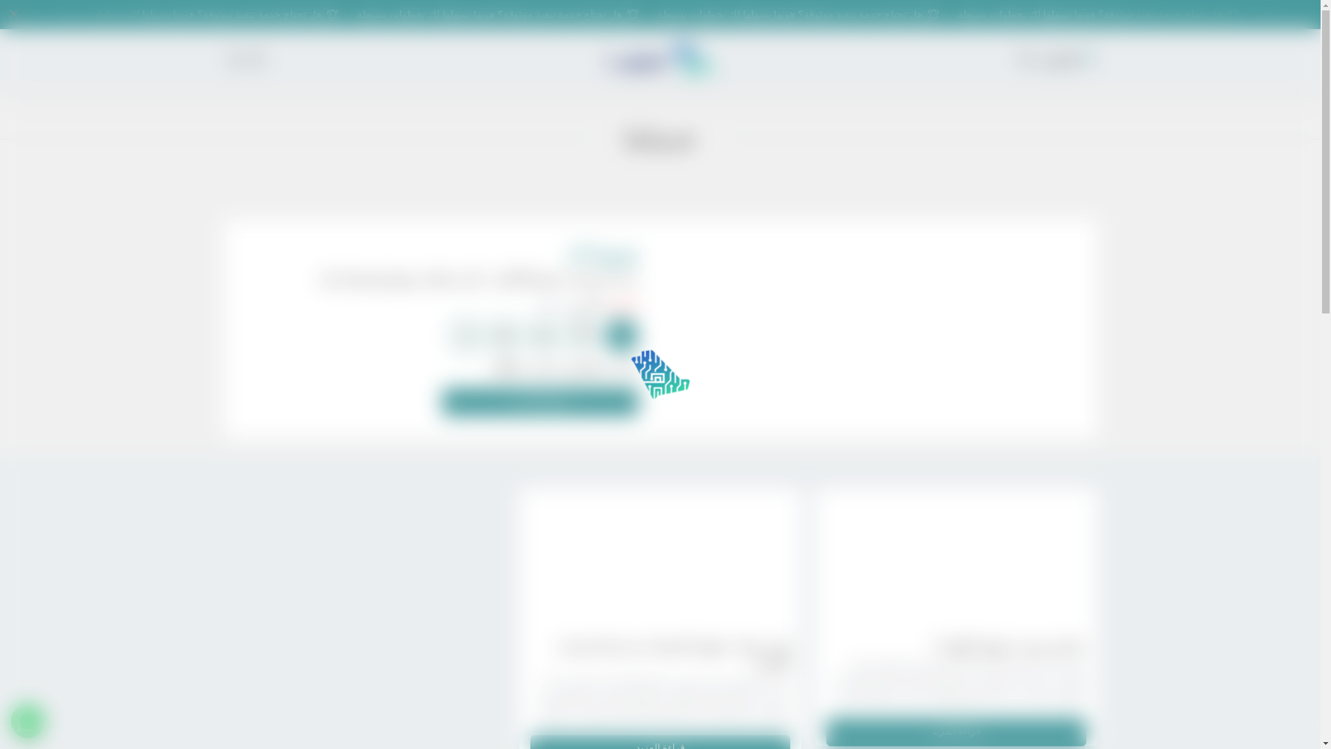 website screenshot of https://honha.sa/