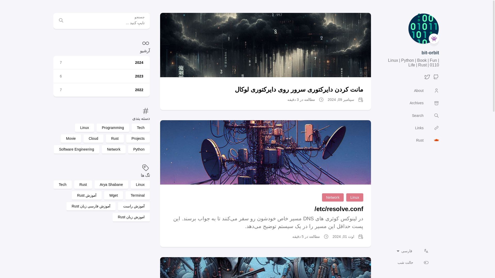 website screenshot of https://wiregeek.ir/