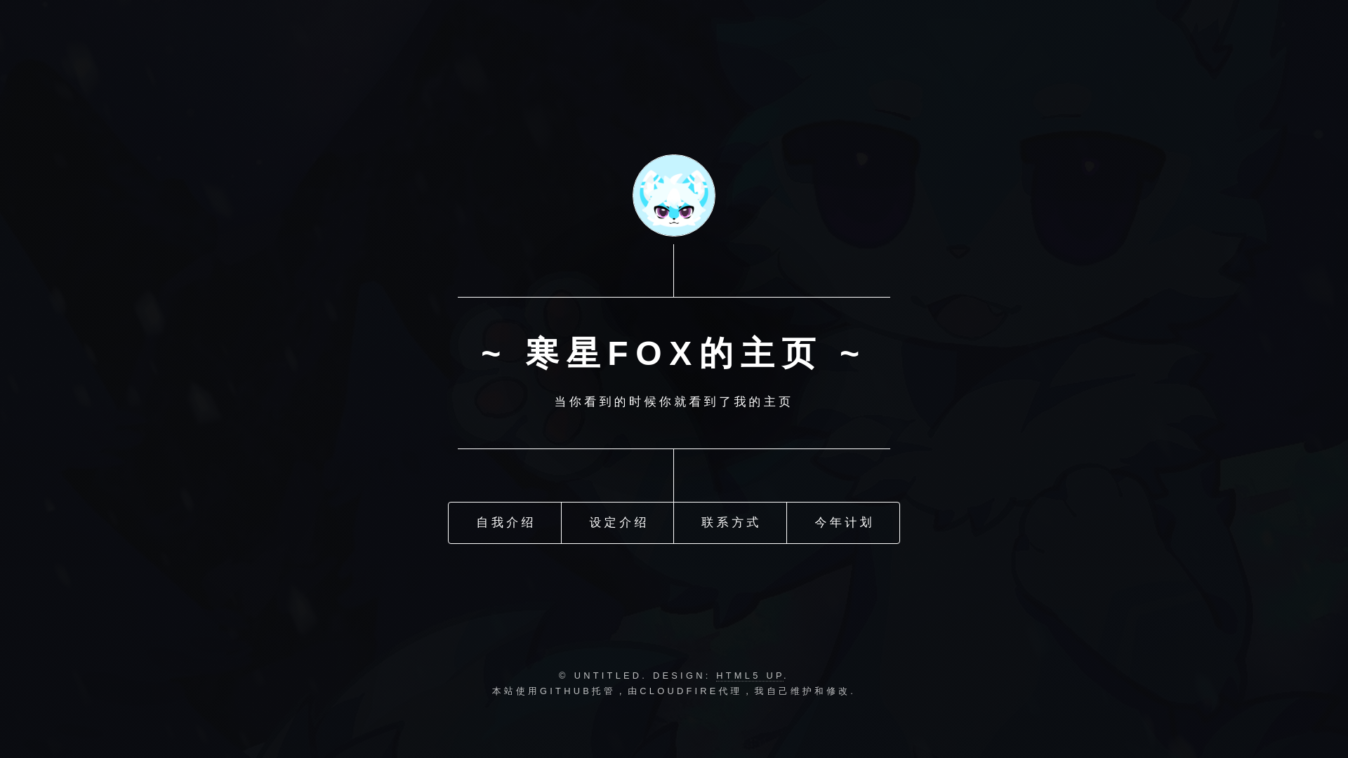 website screenshot of https://hanxingfox.pages.dev/