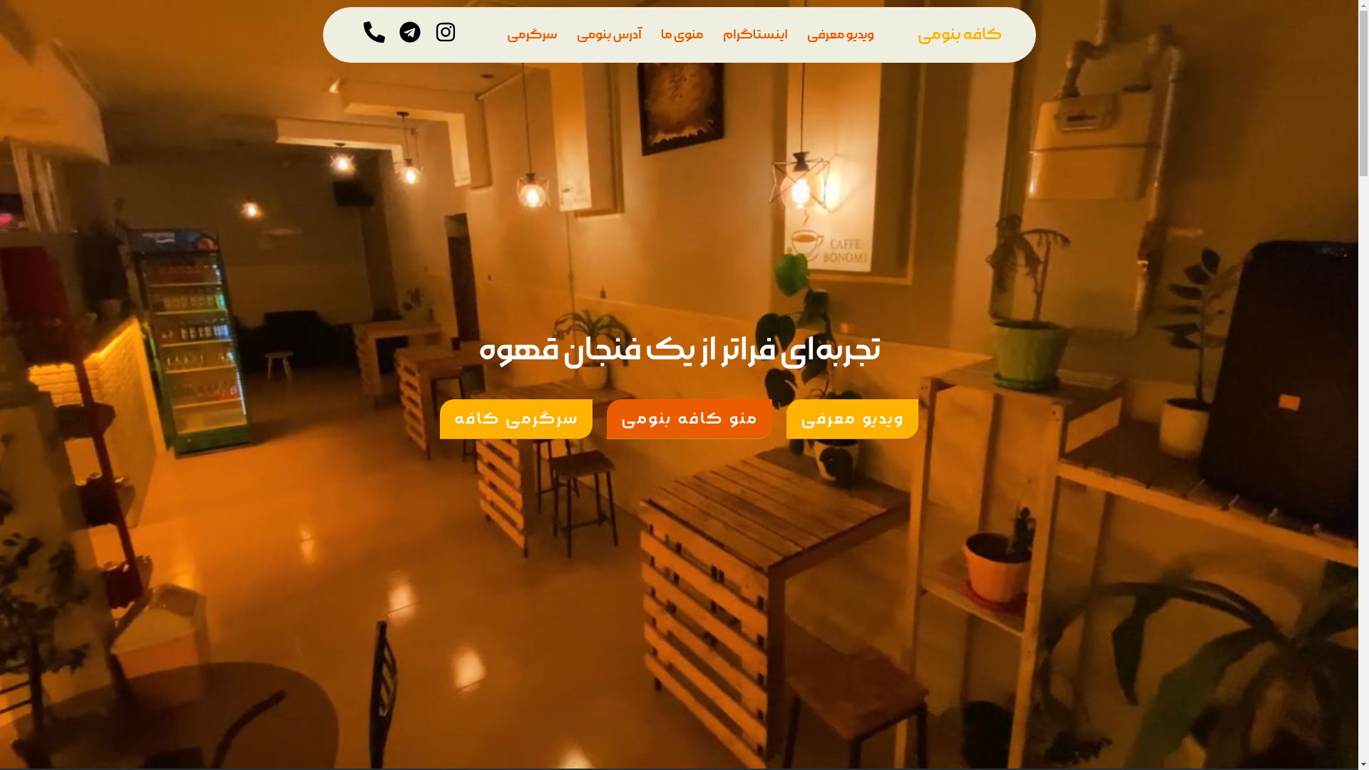 website screenshot of https://cafesbz.ir/
