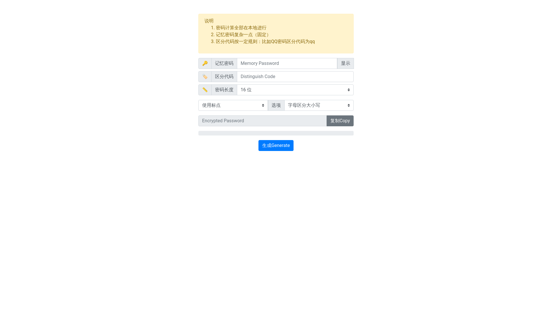 website screenshot of https://password-generator-dat.pages.dev/