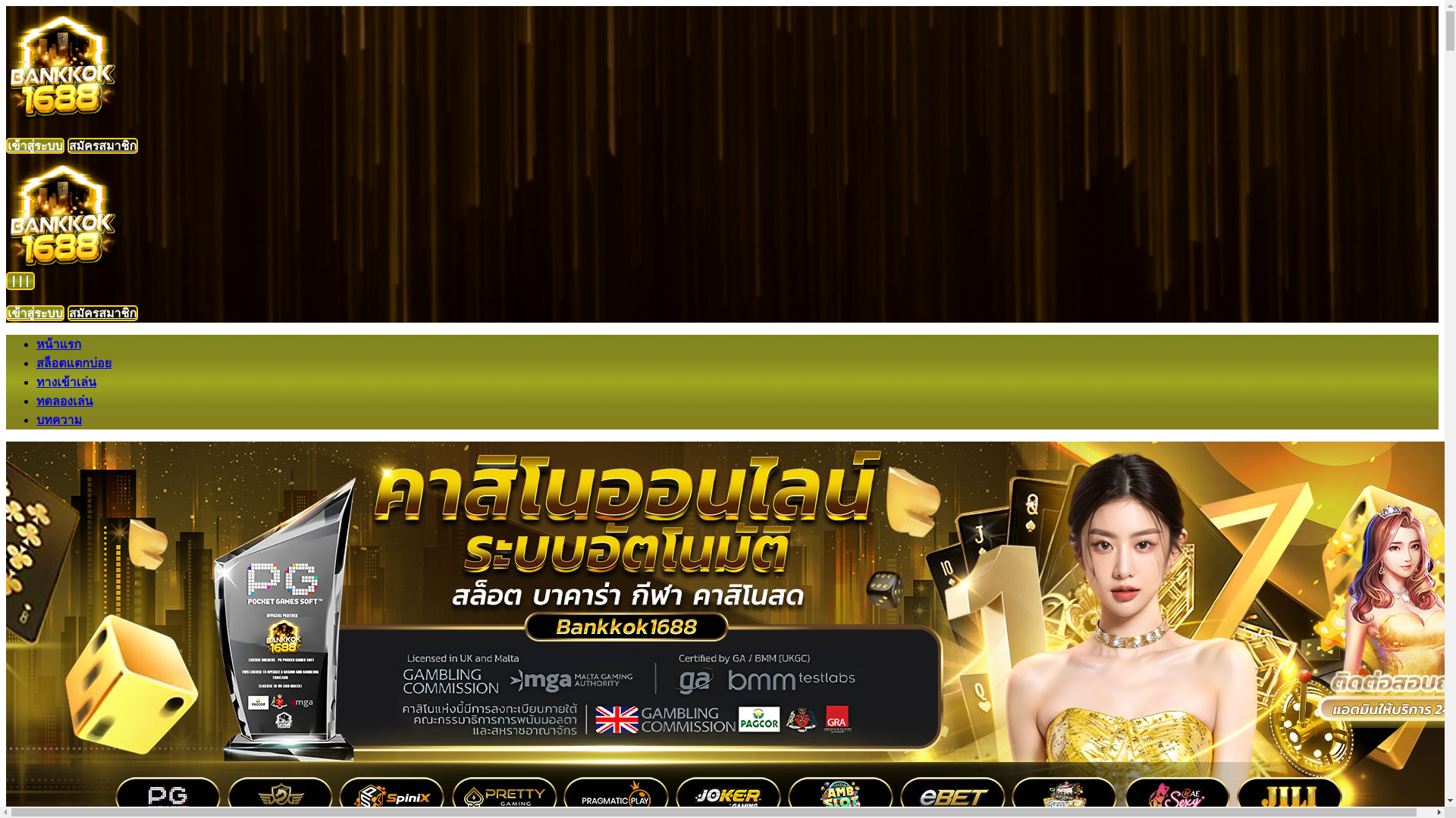 website screenshot of https://bankkok1688.life/