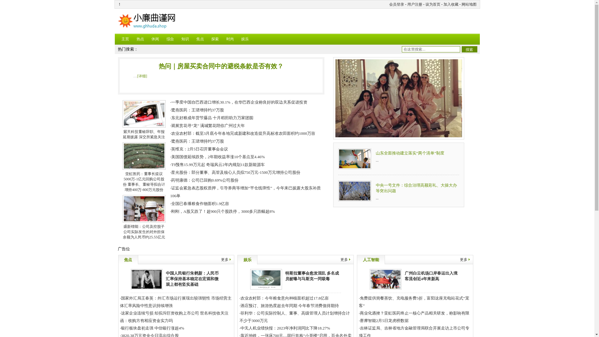 website screenshot of https://ghhuda.shop/