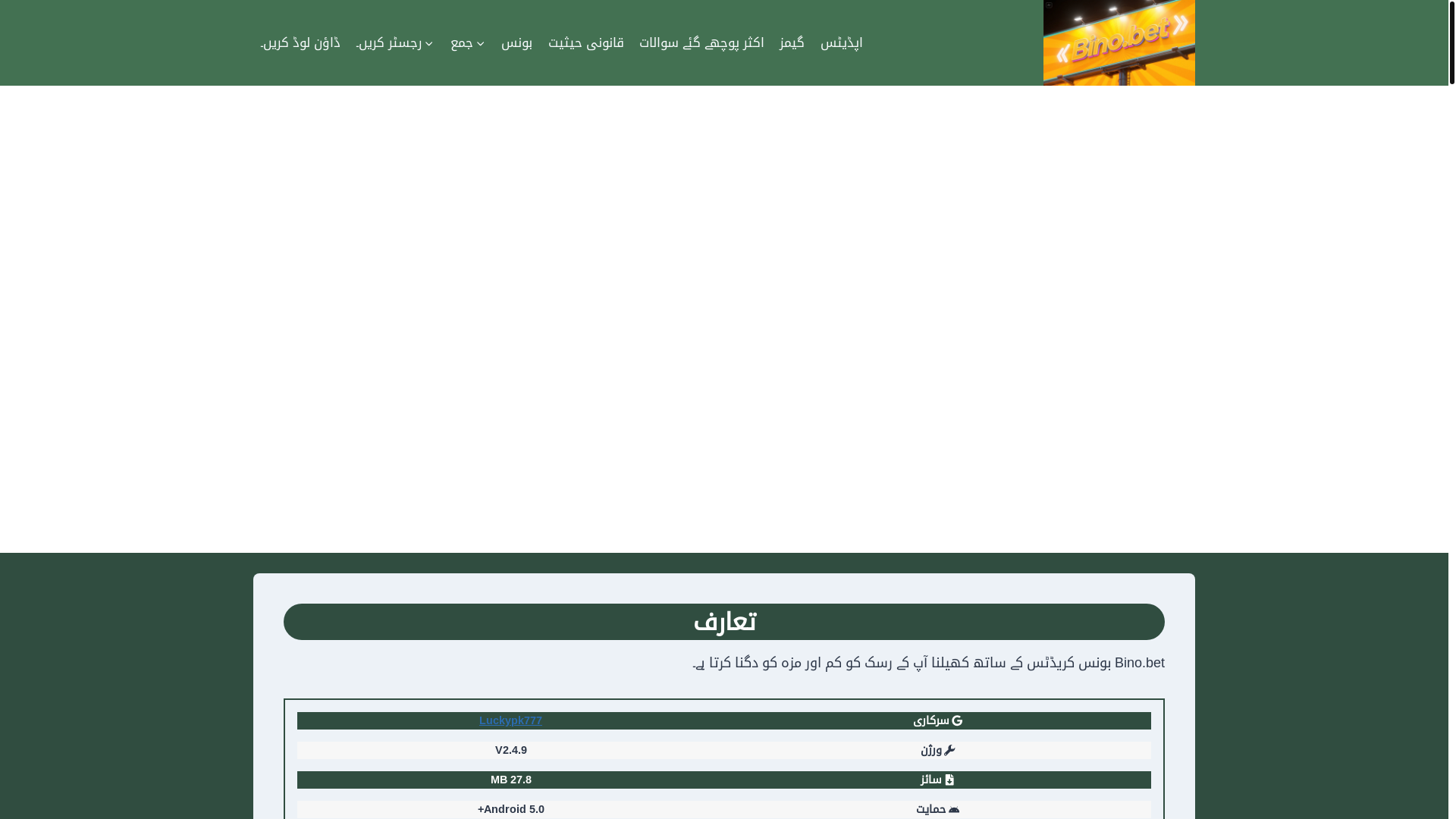 website screenshot of https://binobete.com/