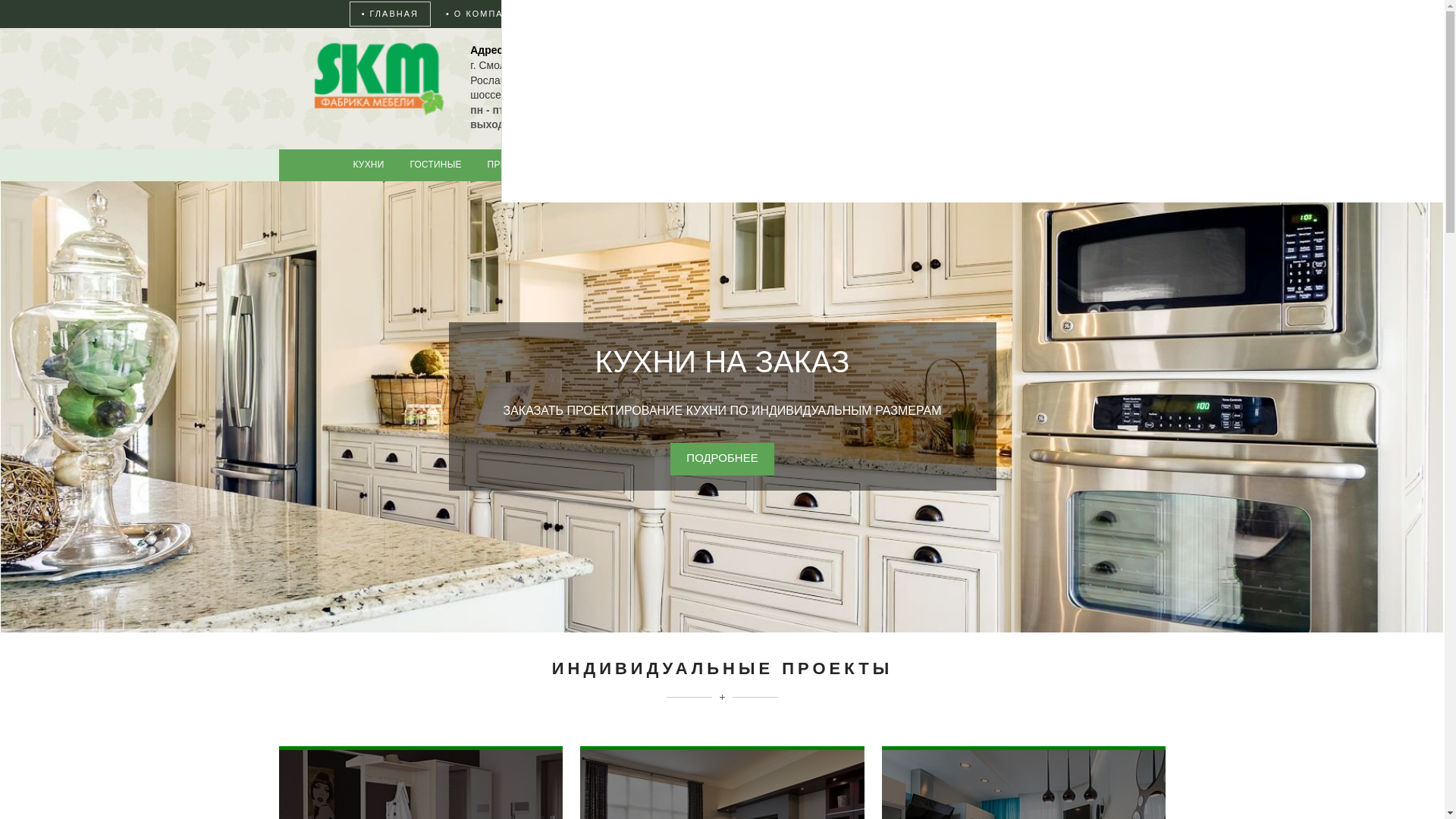 website screenshot of https://smolkorpusmebel.ru/