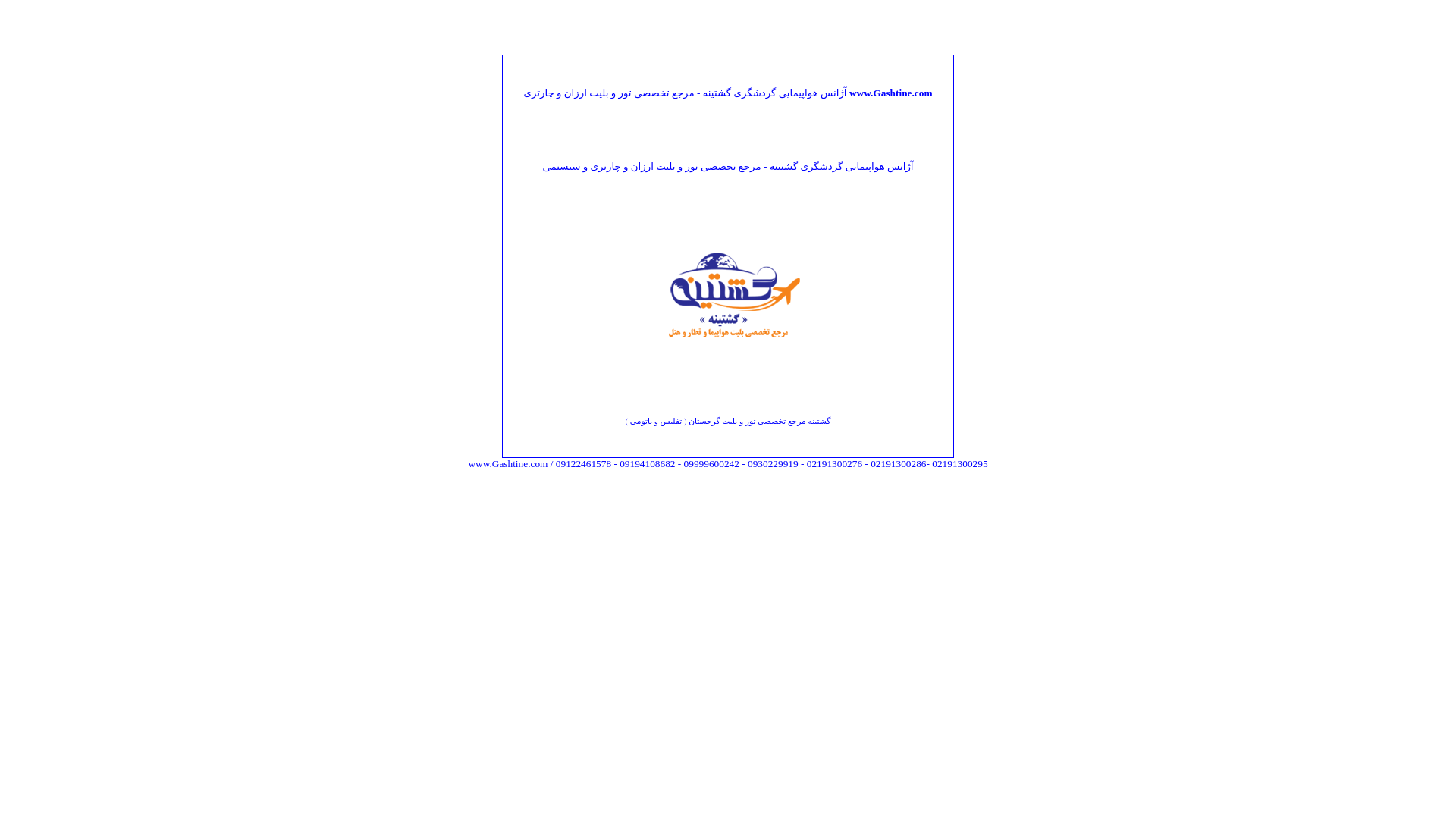 website screenshot of https://gashtine24.ir/