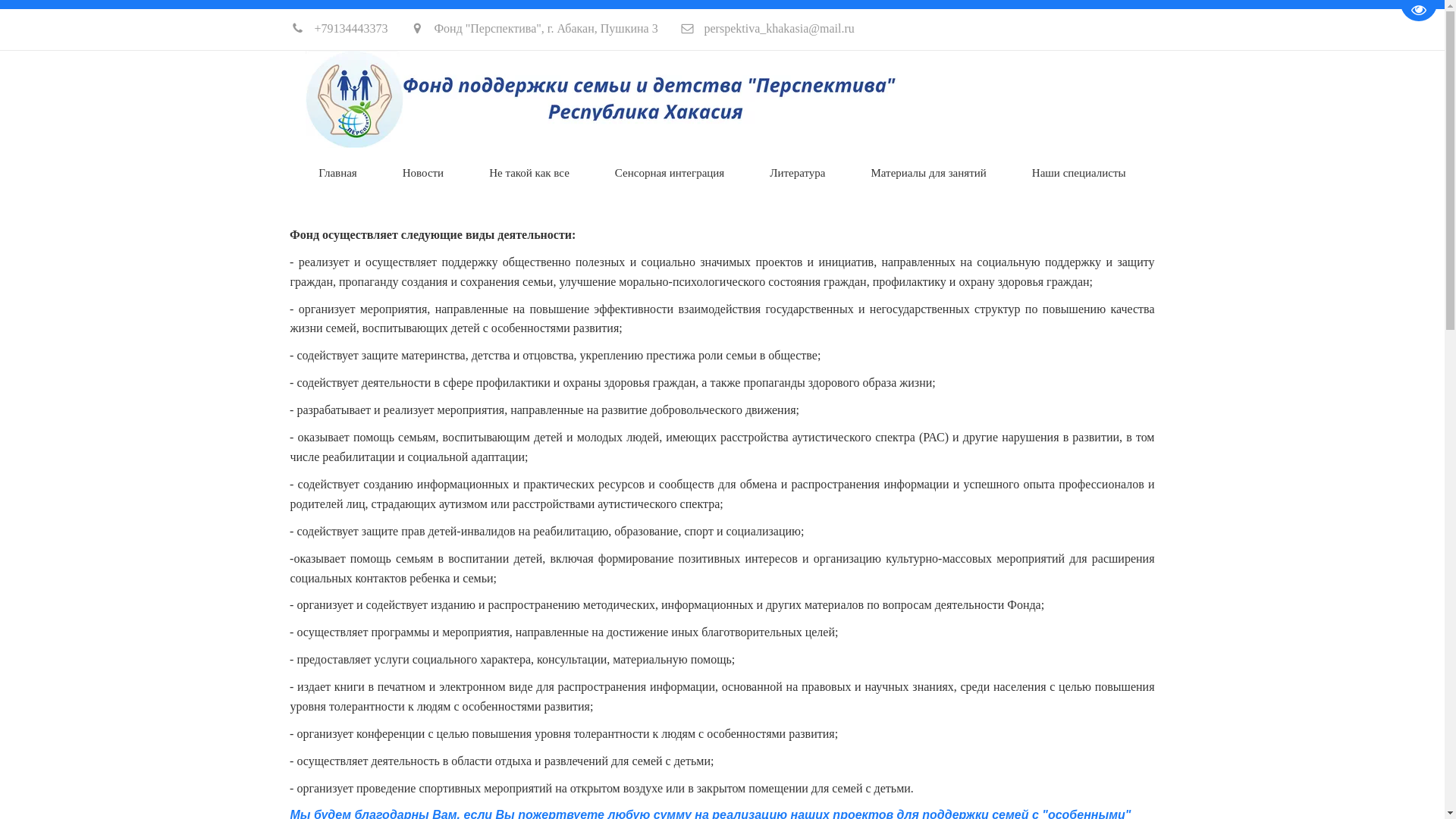 website screenshot of https://perspektiva-khakasiya.ru/