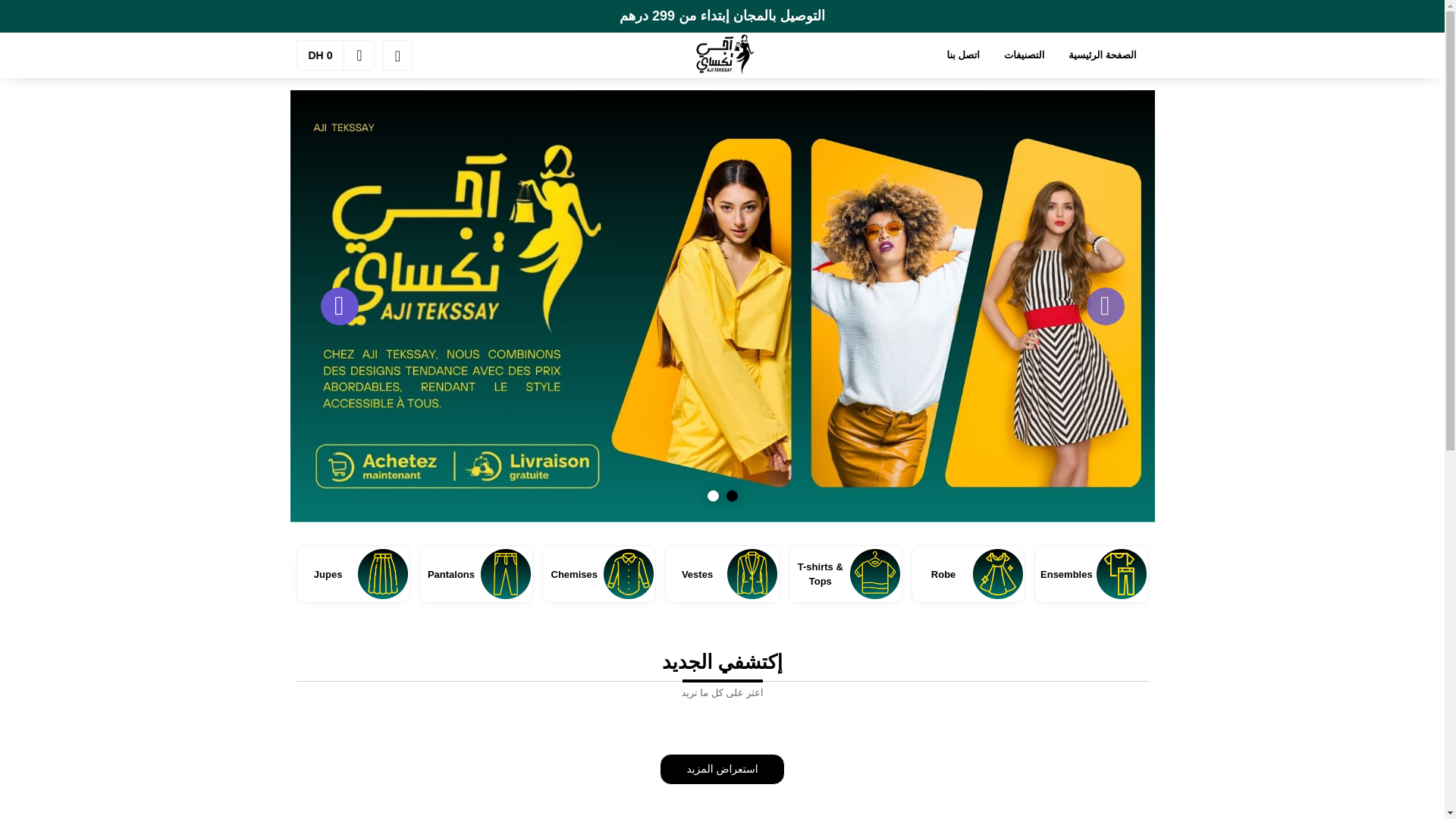 website screenshot of https://aji-tekssay.com/