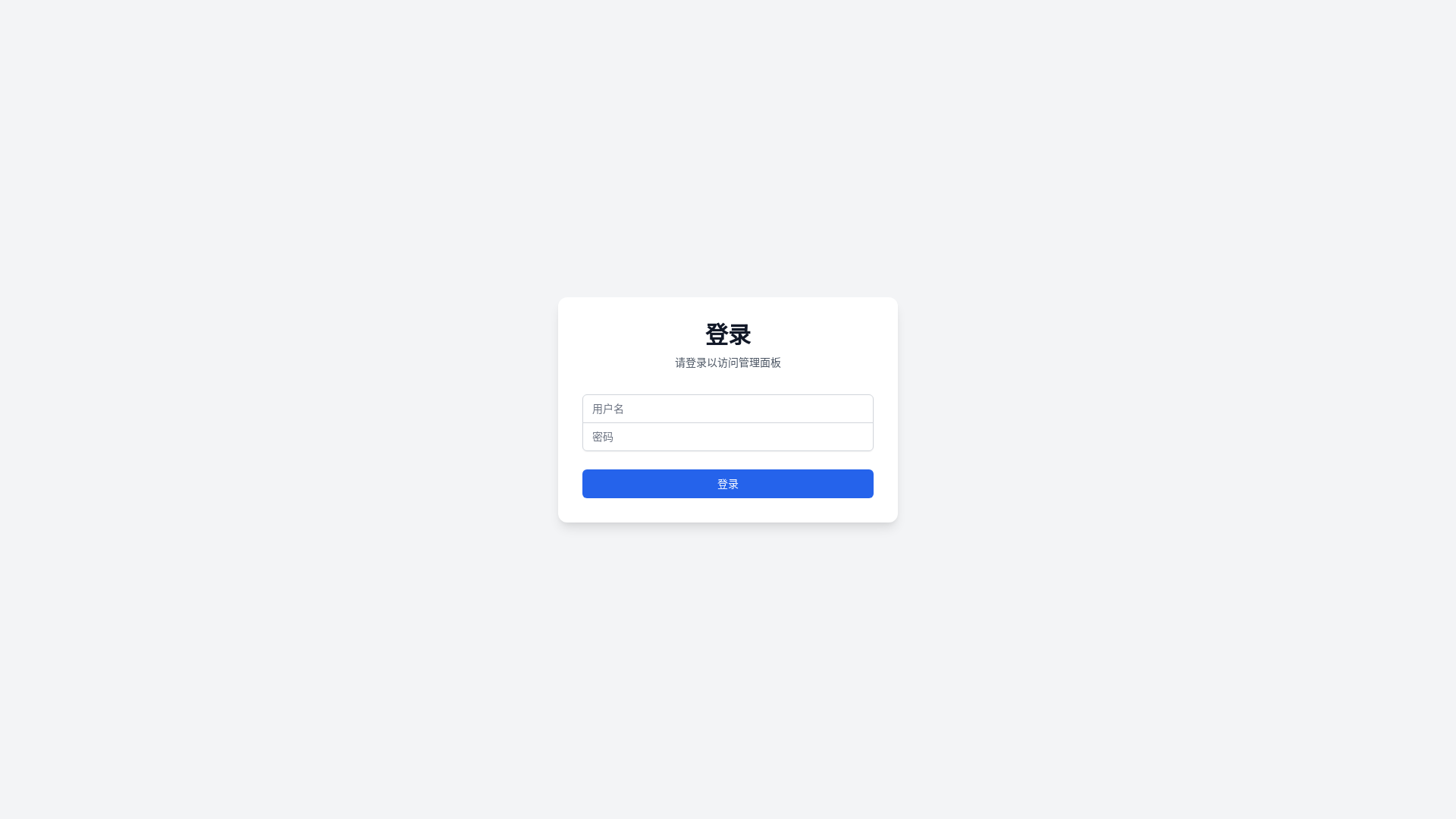 website screenshot of https://emby-manager.pages.dev/