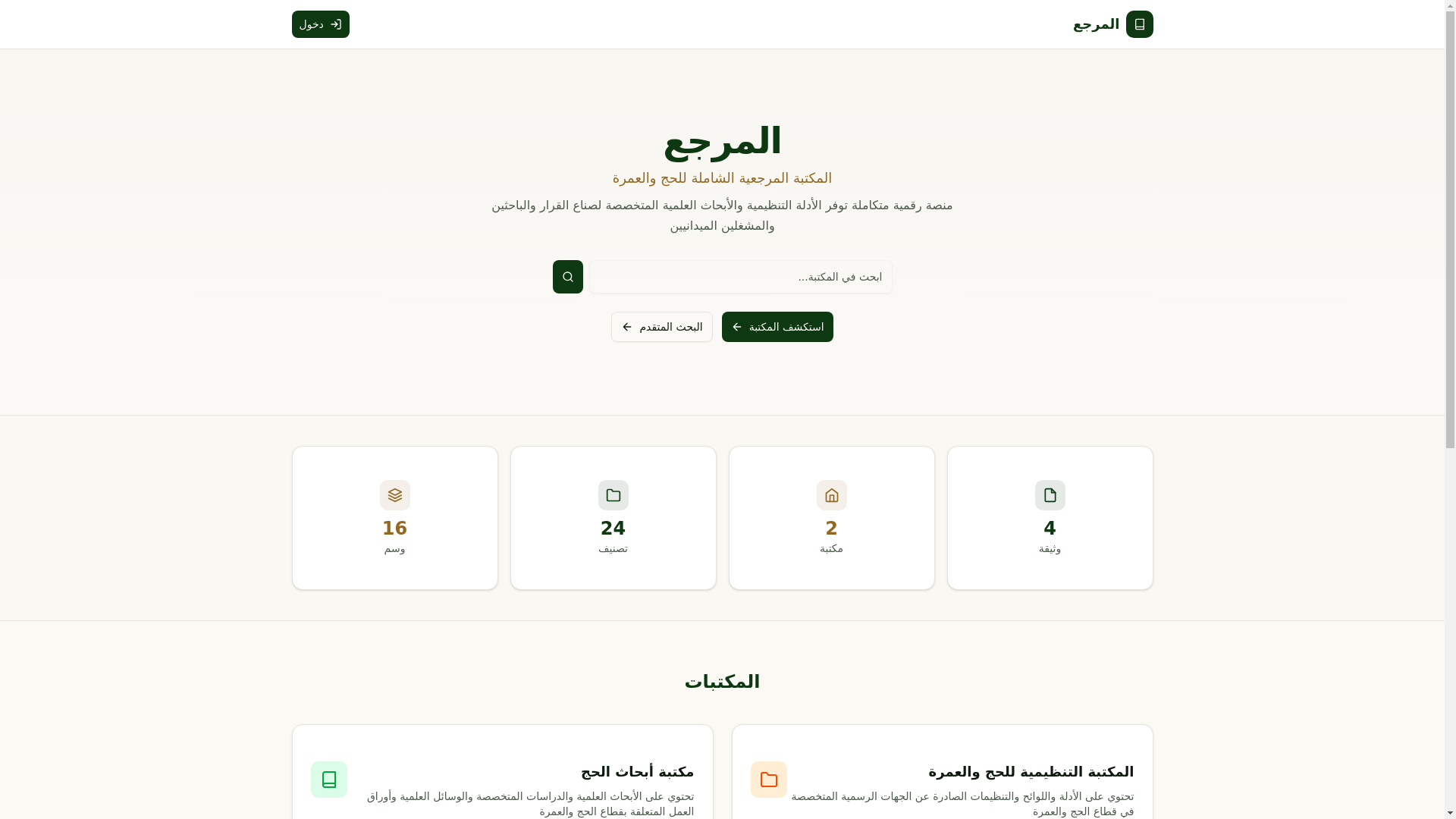 website screenshot of https://themarja.org/