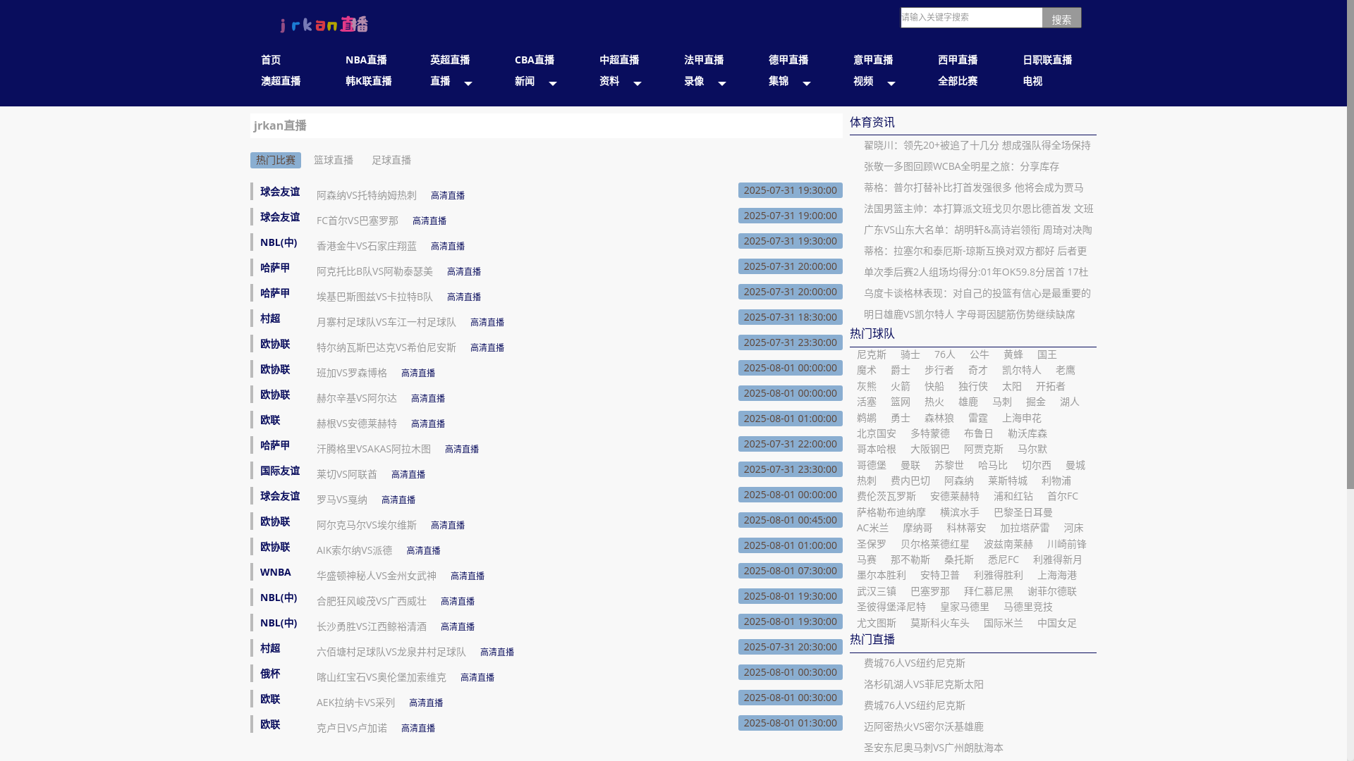 website screenshot of https://live-jrkanlive-qq.com/