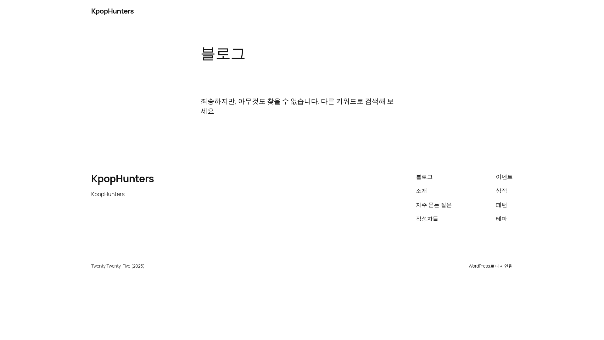 website screenshot of https://kpophunters.kr/