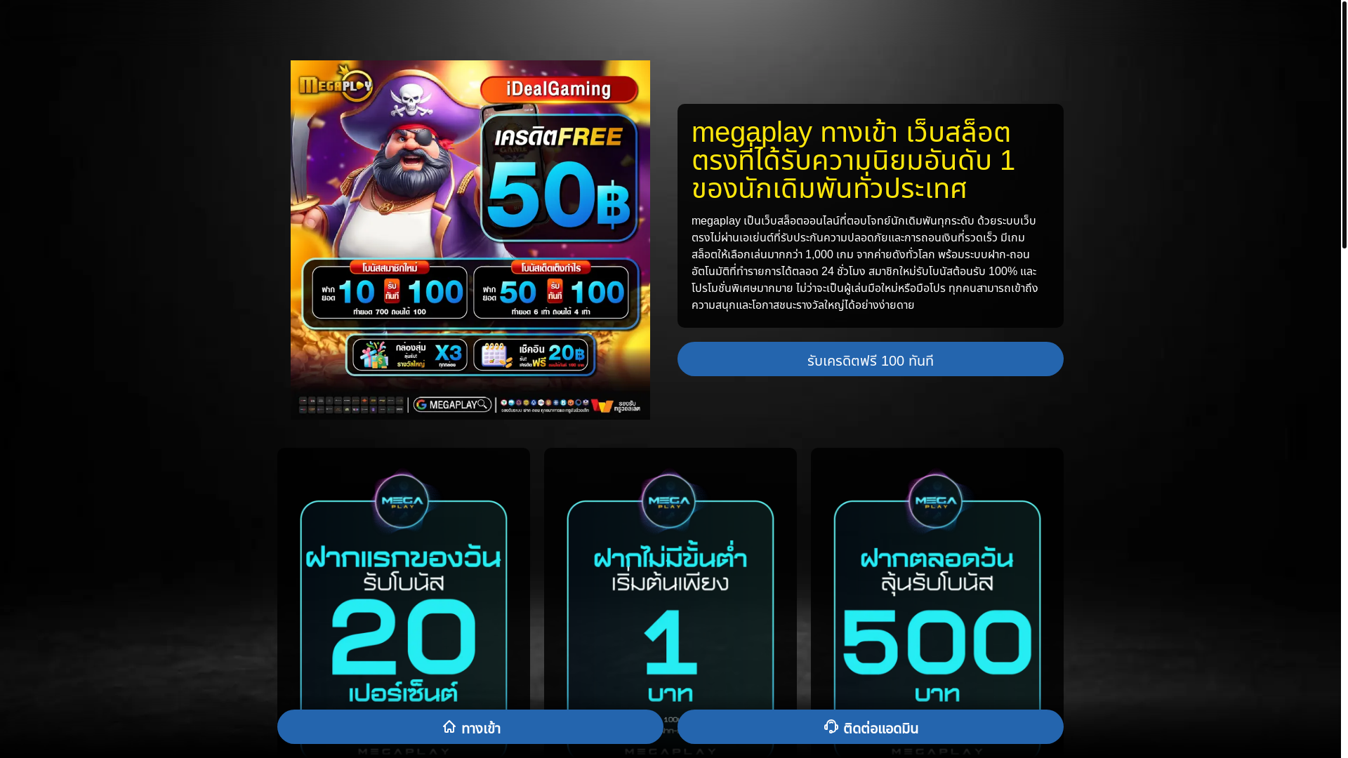 website screenshot of https://megaplays.click/