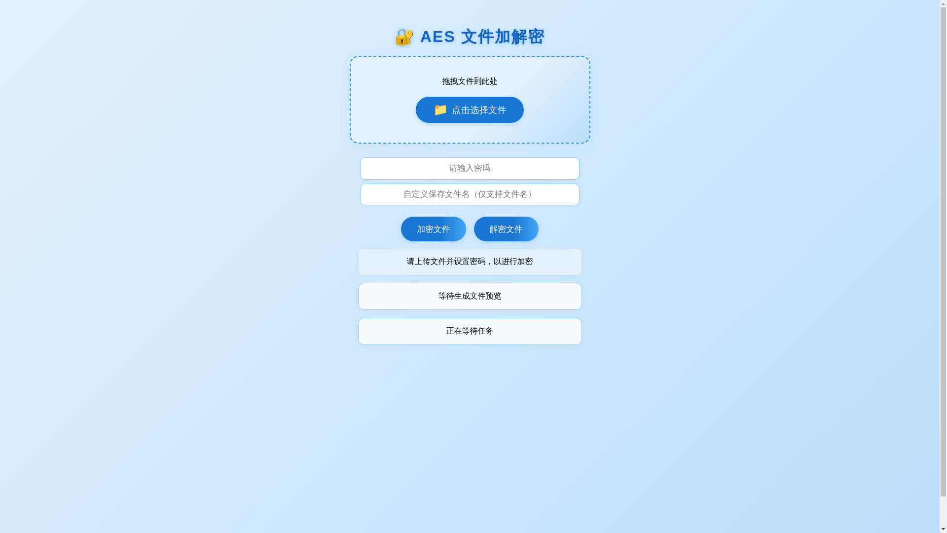 website screenshot of https://aes-document.pages.dev/