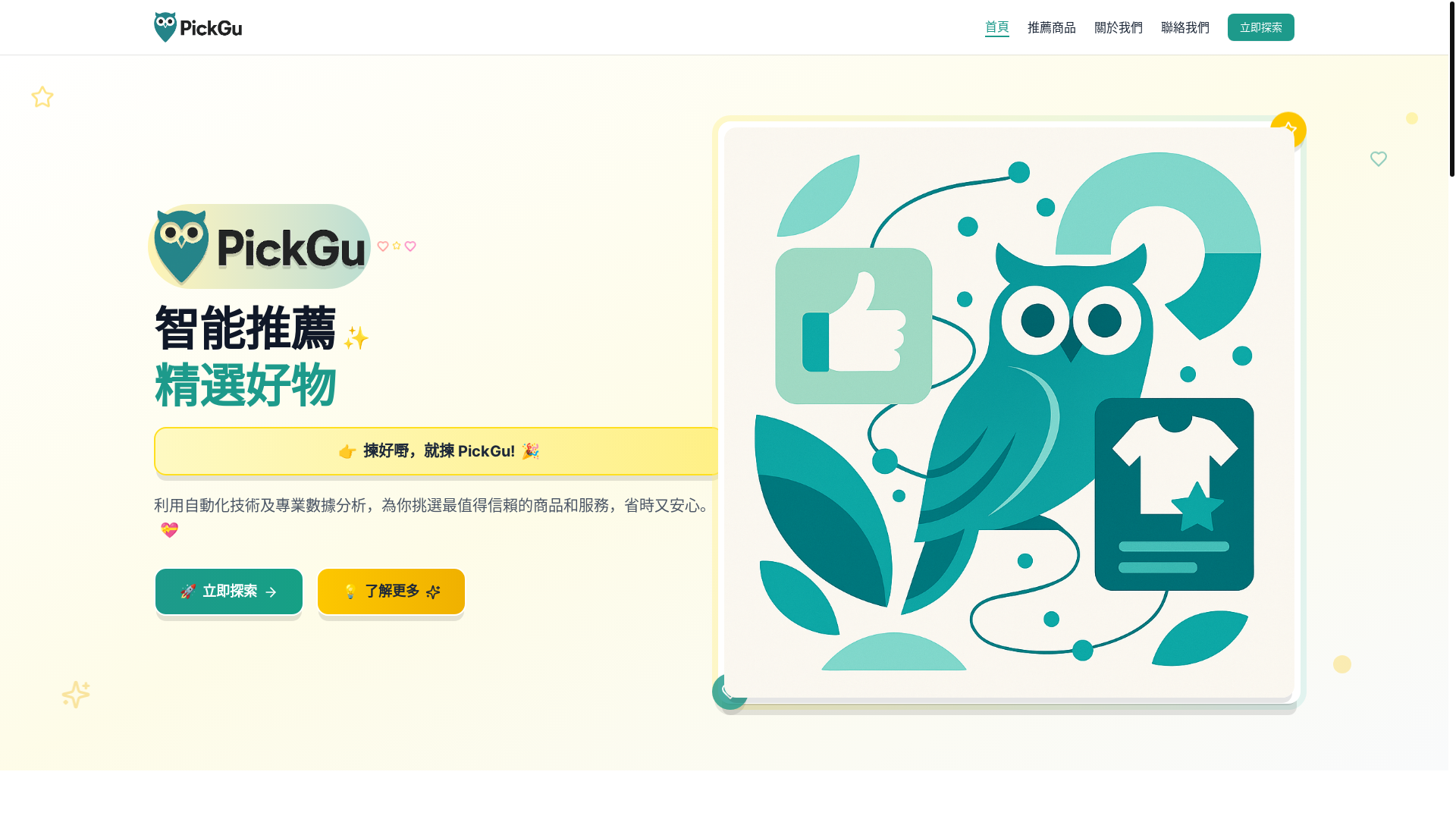 website screenshot of https://pickgu4.pages.dev/