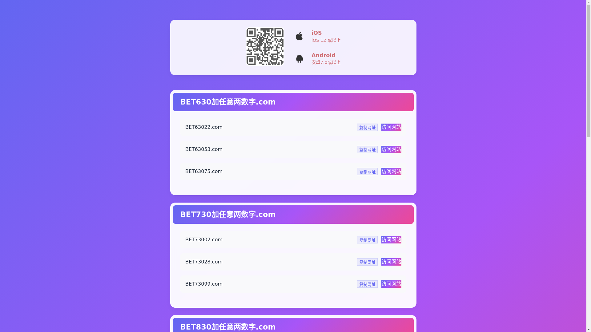 website screenshot of https://bet63ss.com