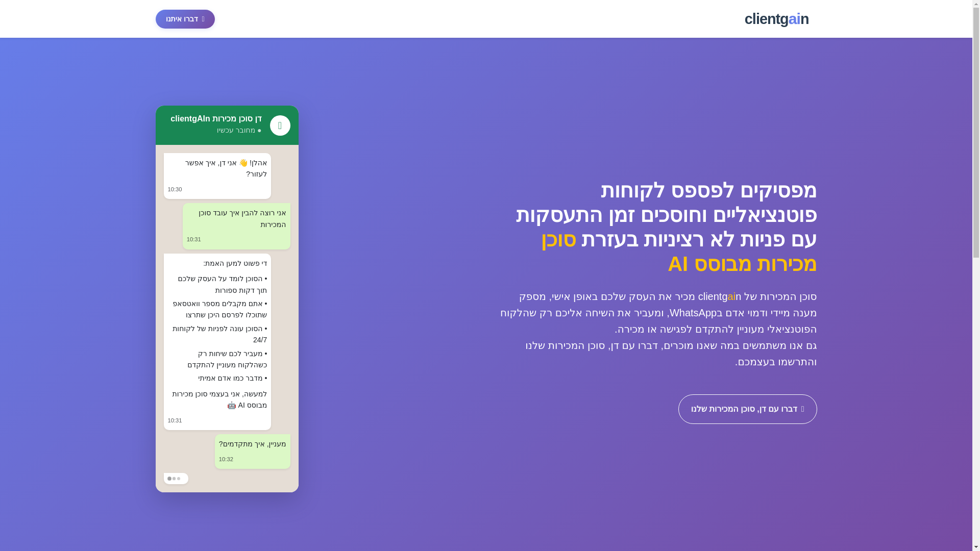website screenshot of https://innovait-ai.com/