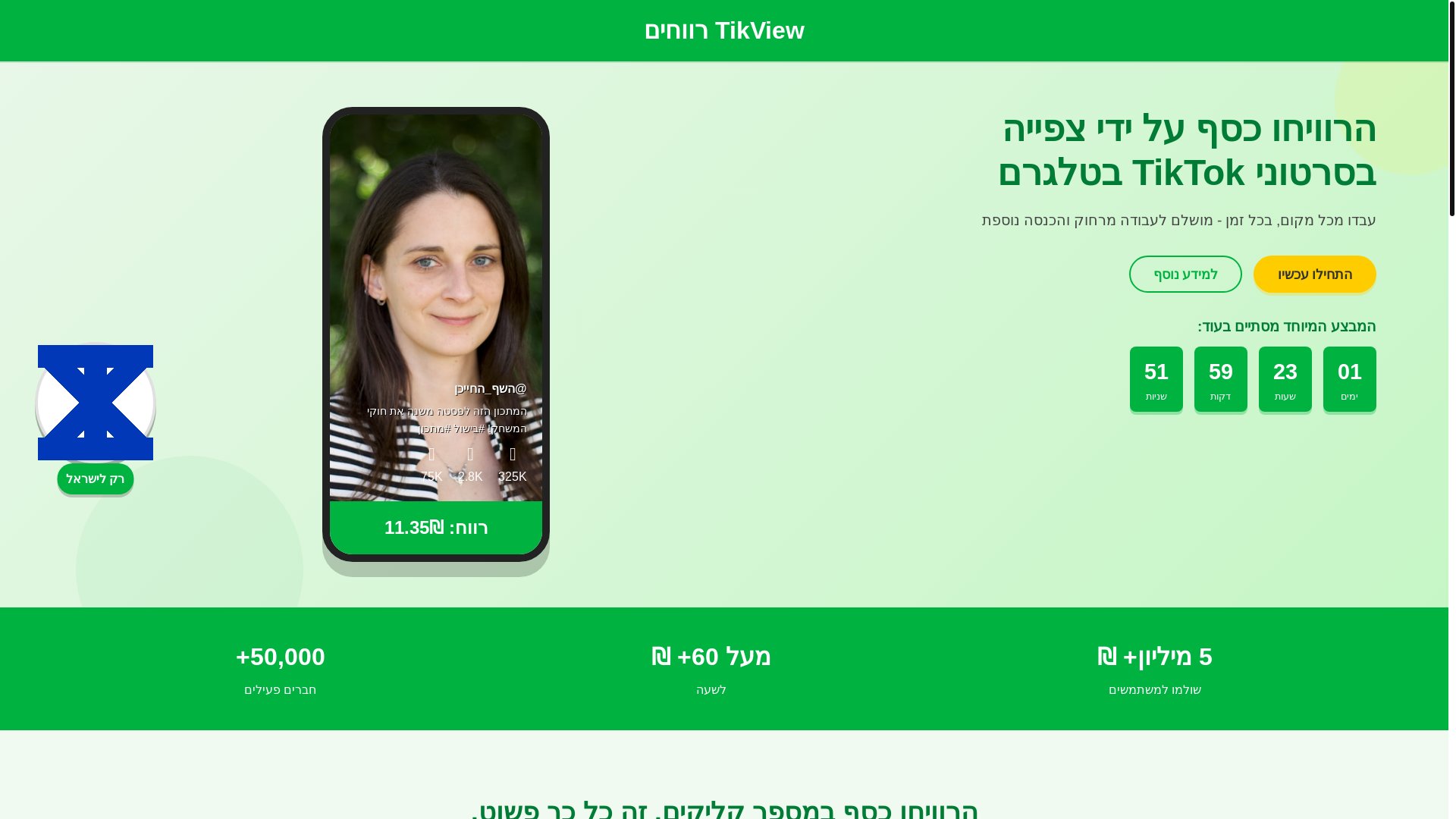 website screenshot of https://center-il.pages.dev/