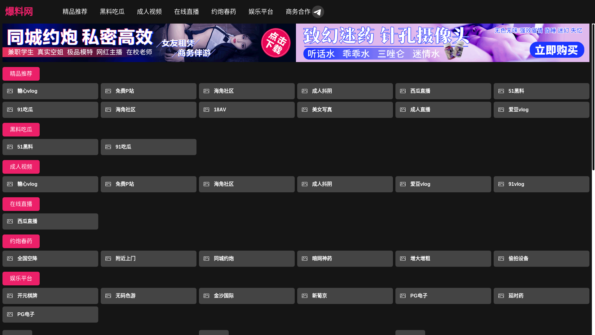 website screenshot of https://xin91shipin2.cc/