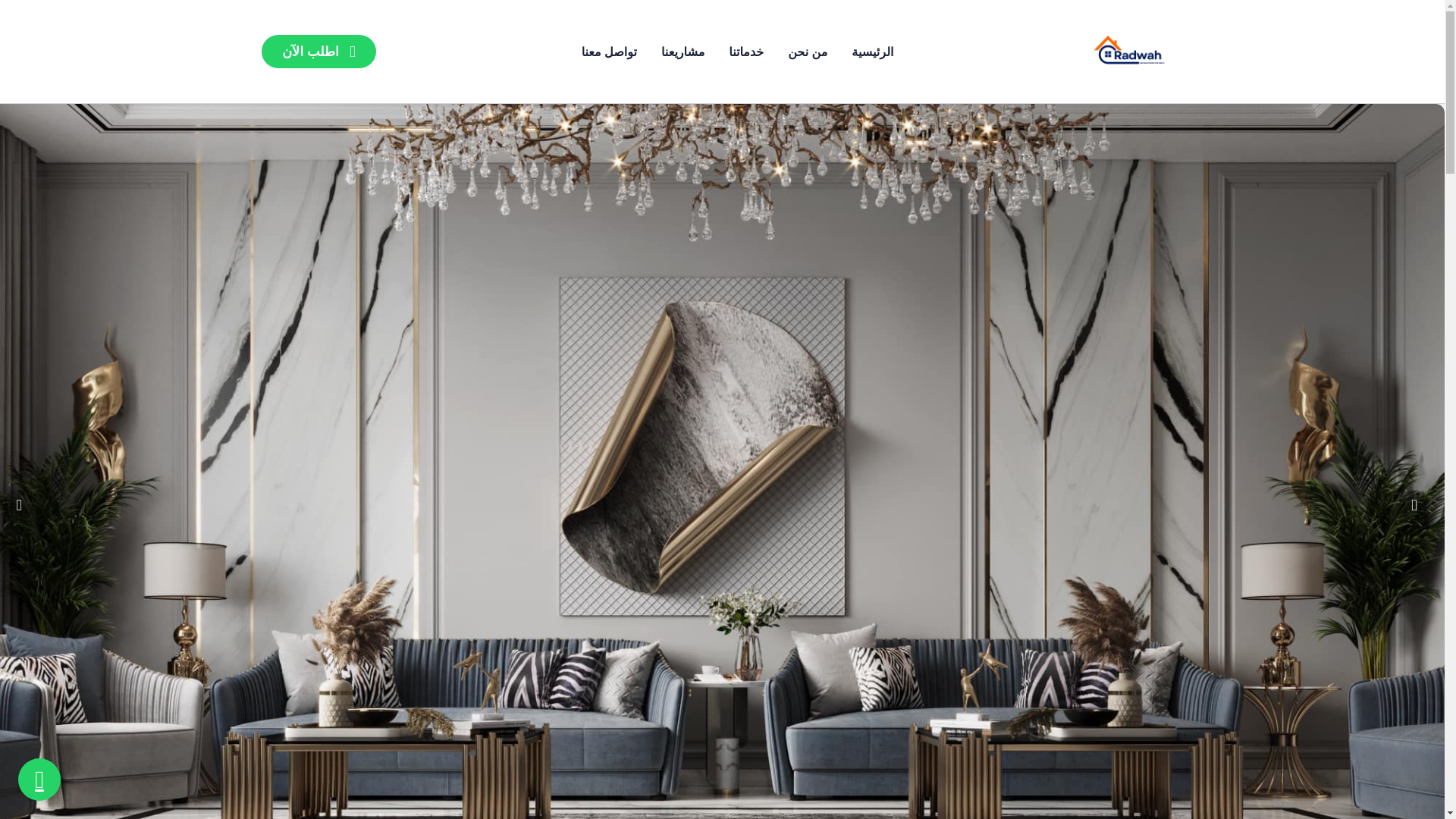 website screenshot of https://alradwaa.com/