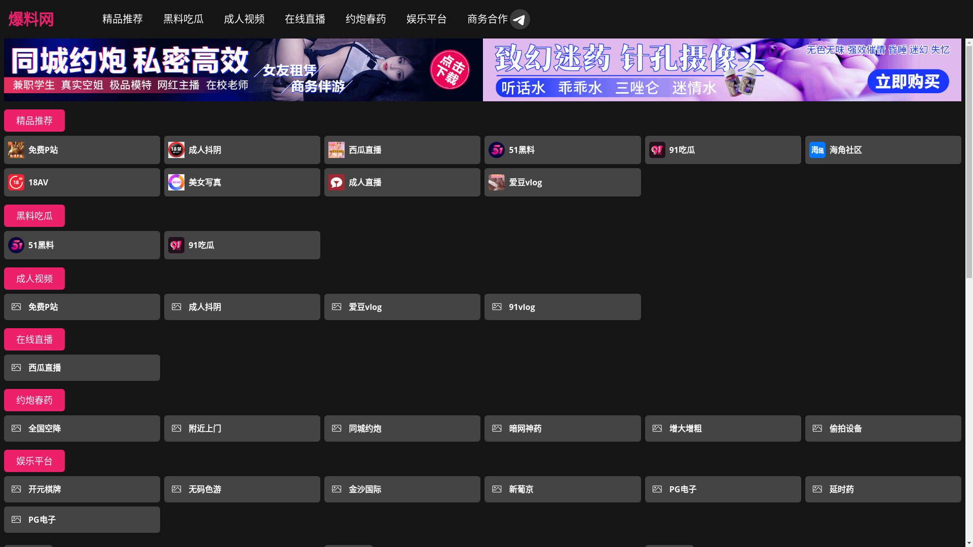 website screenshot of https://manwawangyeban.cc/