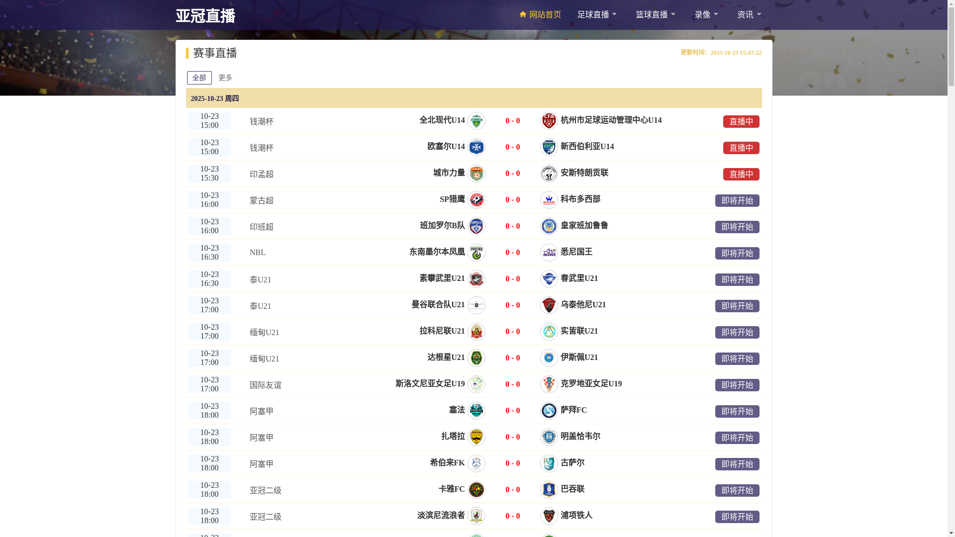 website screenshot of https://w-yaguanzb.cn/
