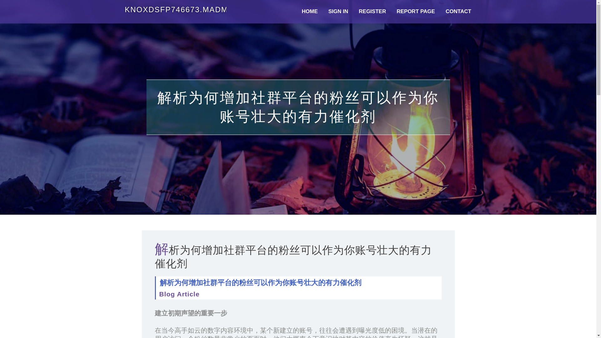 website screenshot of https://knoxdsfp746673.madmouseblog.com/18403553/%E8%A7%A3%E6%9E%90%E4%B8%BA%E4%BD%95%E5%A2%9E%E5%8A%A0%E7%A4%BE%E7%BE%A4%E5%B9%B3%E5%8F%B0%E7%9A%84%E7%B2%89%E4%B8%9D%E5%8F%AF%E4%BB%A5%E4%BD%9C%E4%B8%BA%E4%BD%A0%E8%B4%A6%E5%8F%B7%E5%A3%AE%E5%A4%A7%E7%9A%84%E6%9C%89%E5%8A%9B%E5%82%AC%E5%8C%96%E5%89%82