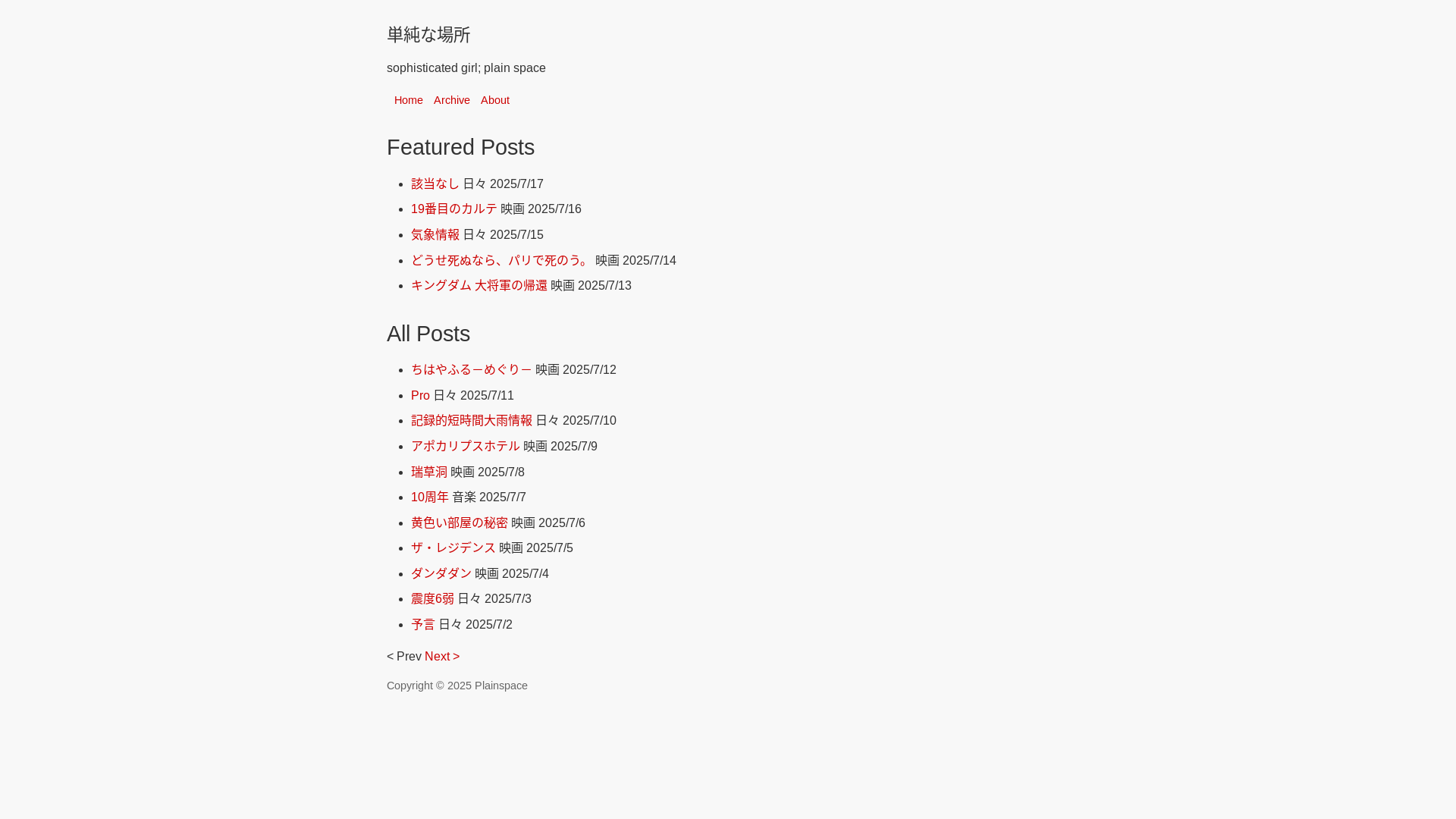website screenshot of https://plainspace.pages.dev/