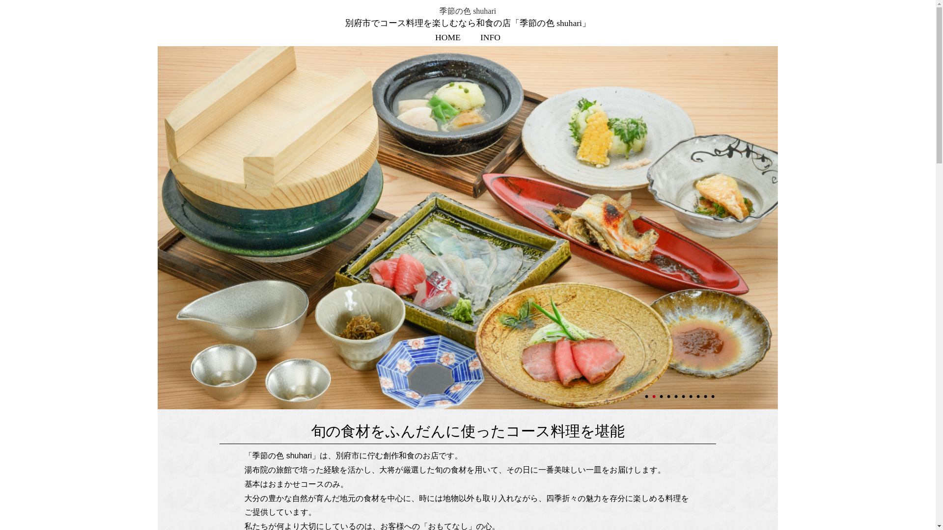 website screenshot of https://beppu-shuhari.com/