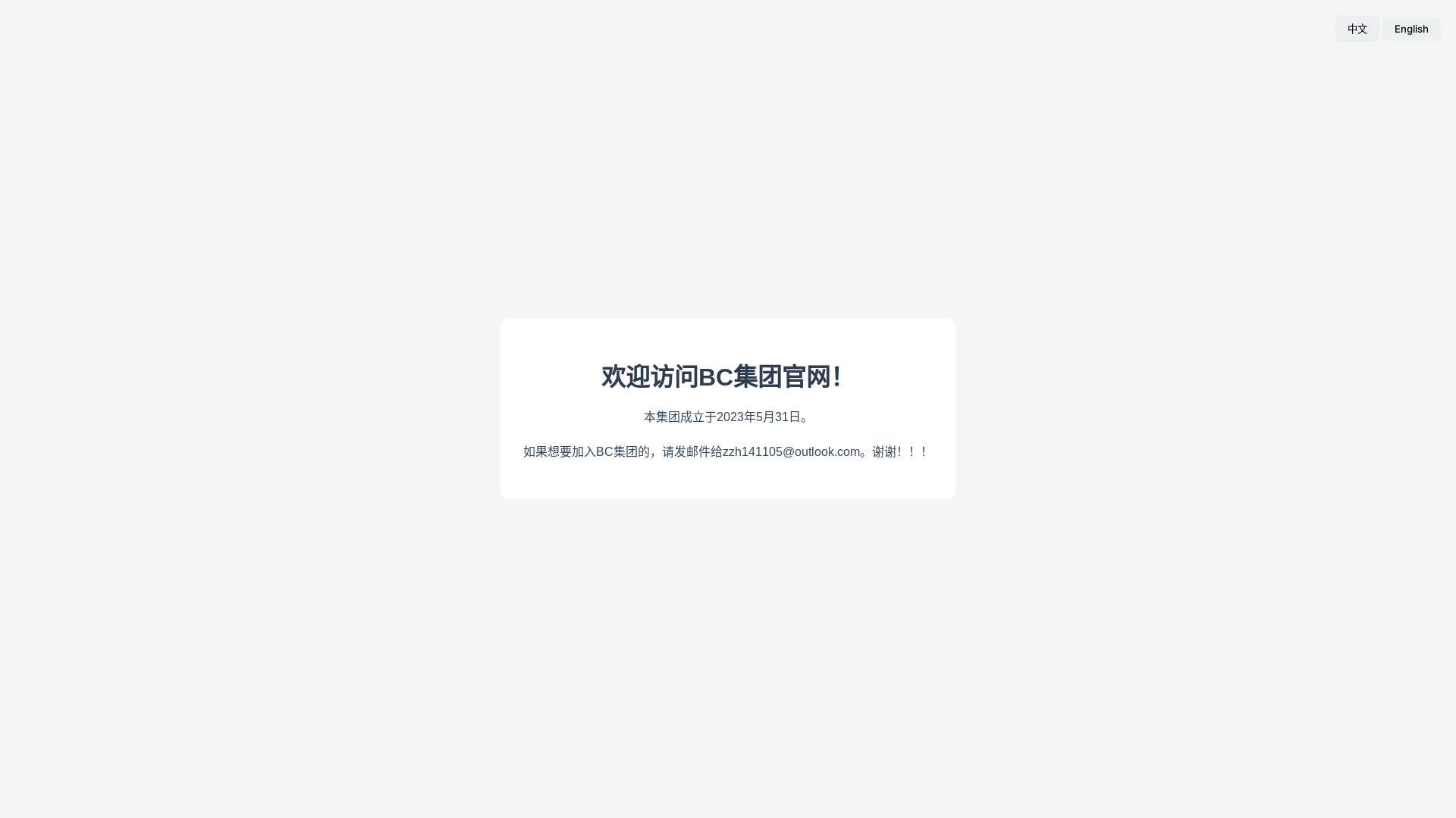 website screenshot of https://the--bc--com.pages.dev/