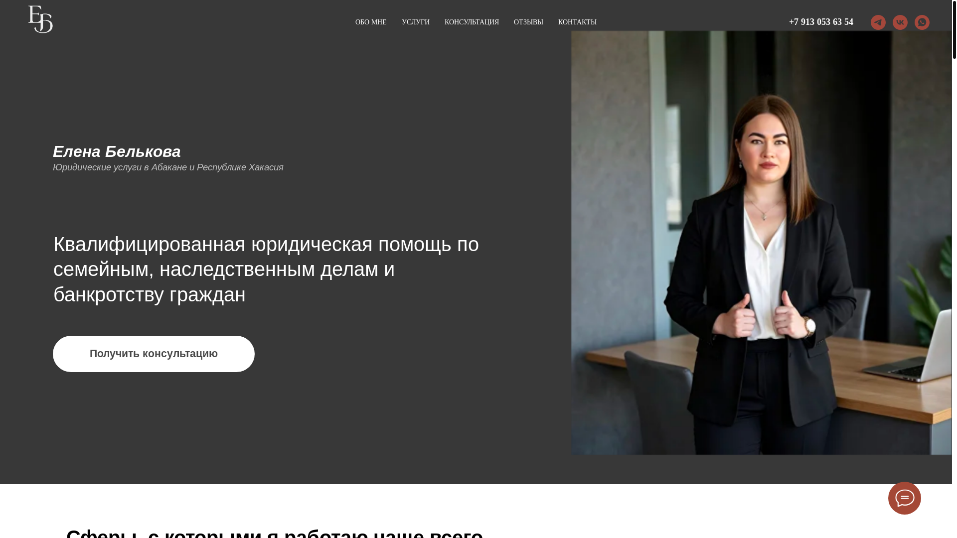 website screenshot of https://elena-belkova.ru/