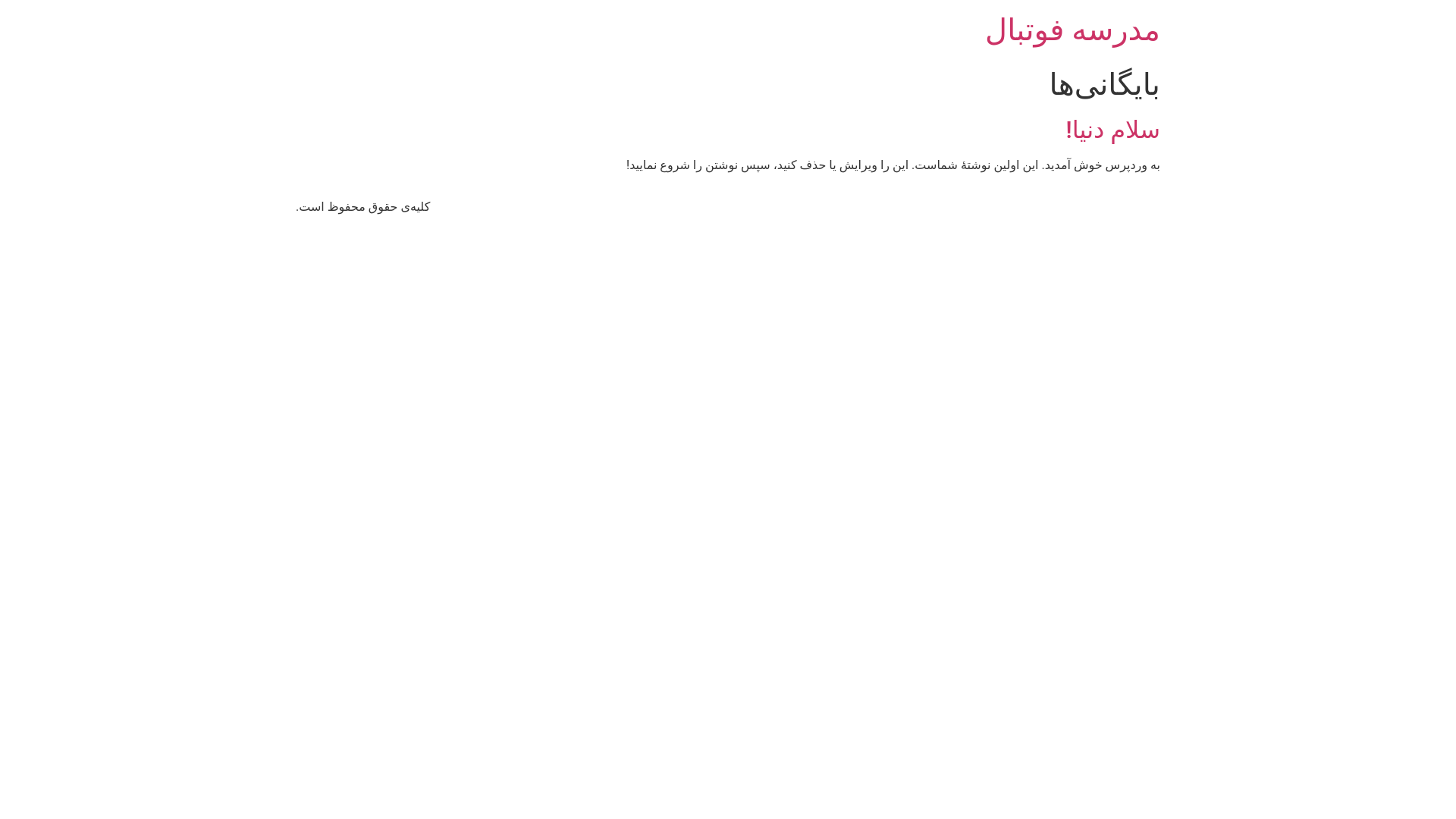 website screenshot of https://fckaveh.ir/