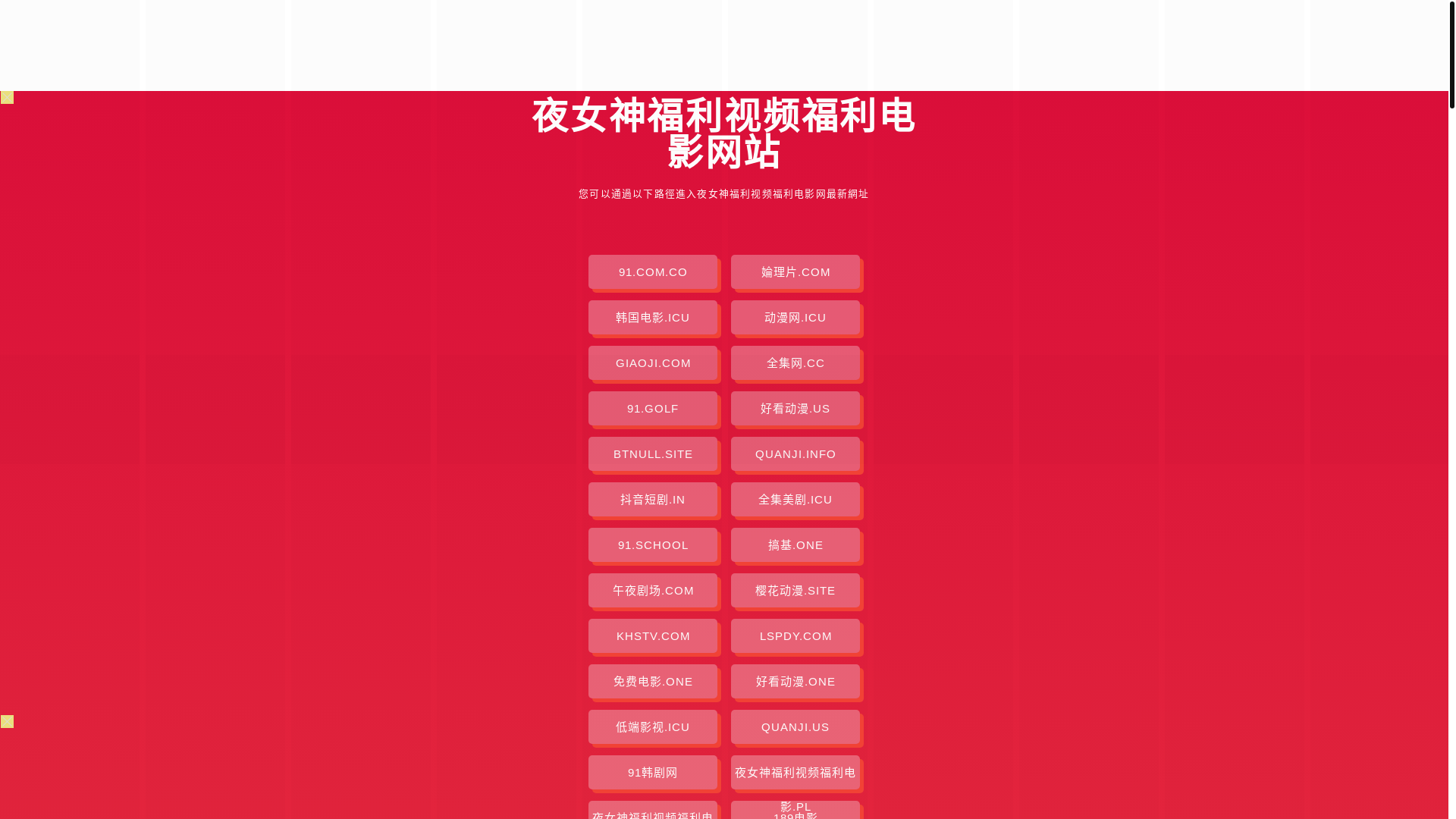 website screenshot of https://ynsflspfldy.pages.dev/