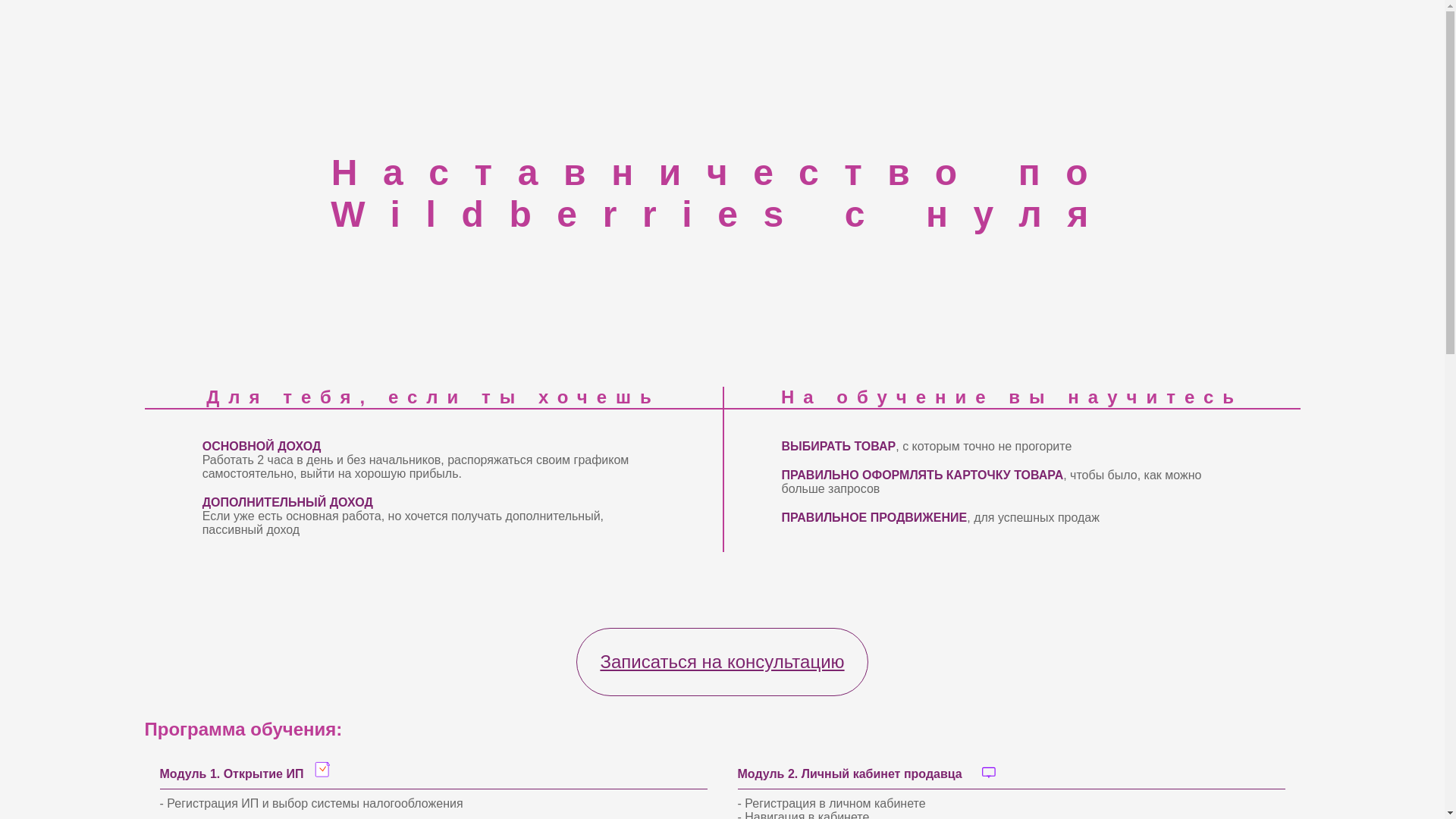 website screenshot of https://milanawbpro.ru/