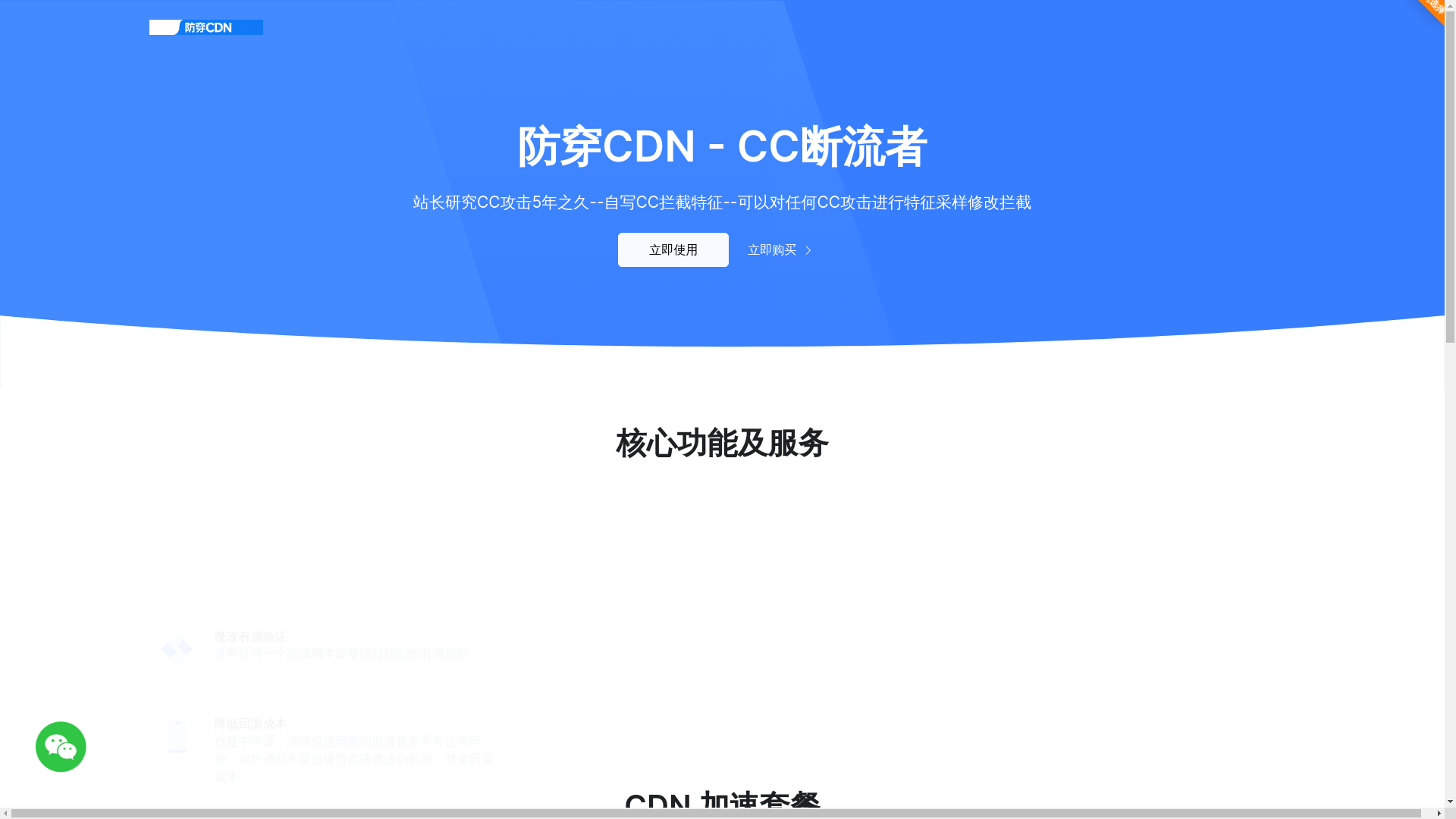 website screenshot of https://fcdcdn.org