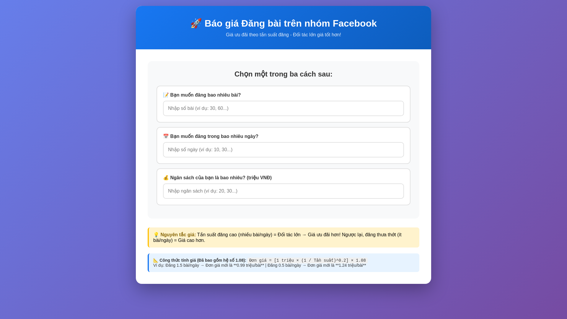 website screenshot of https://fbprice.pages.dev/