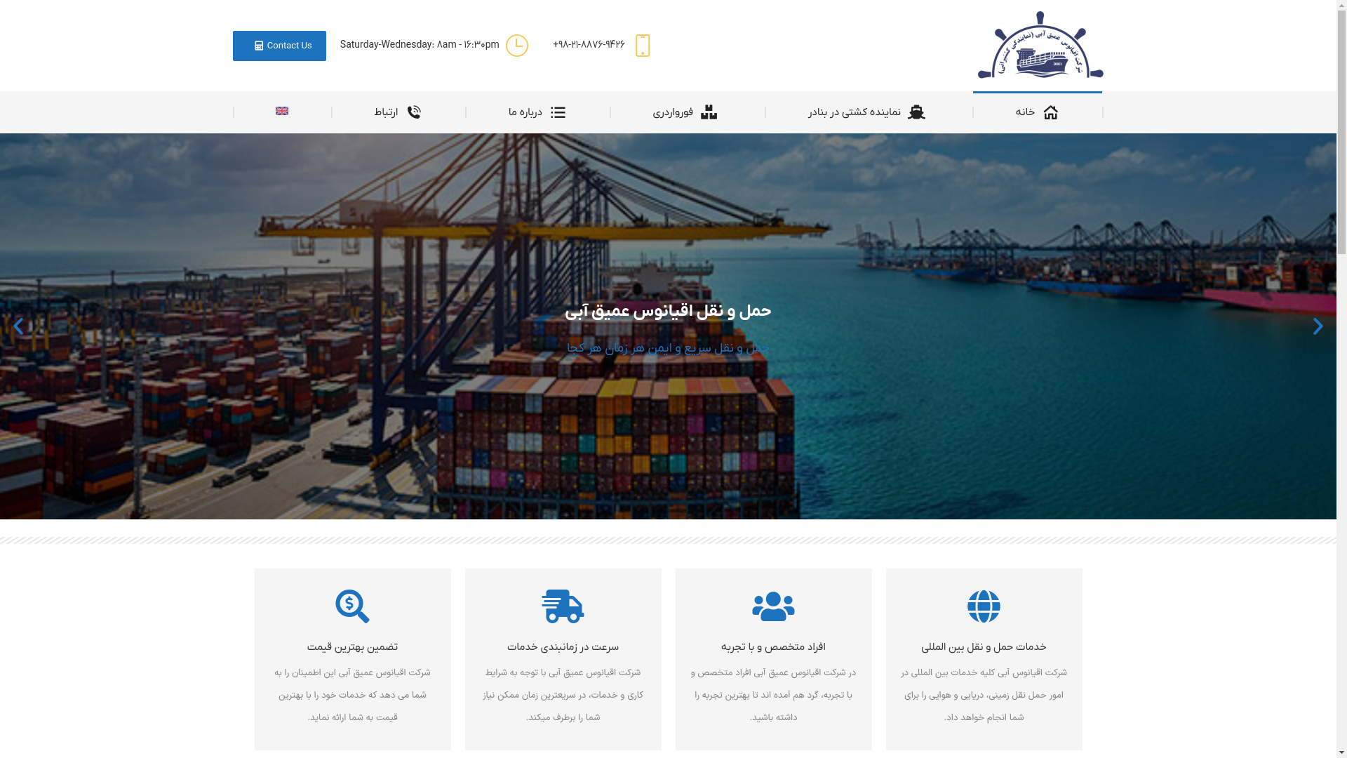 website screenshot of https://www.dboshipping.com
