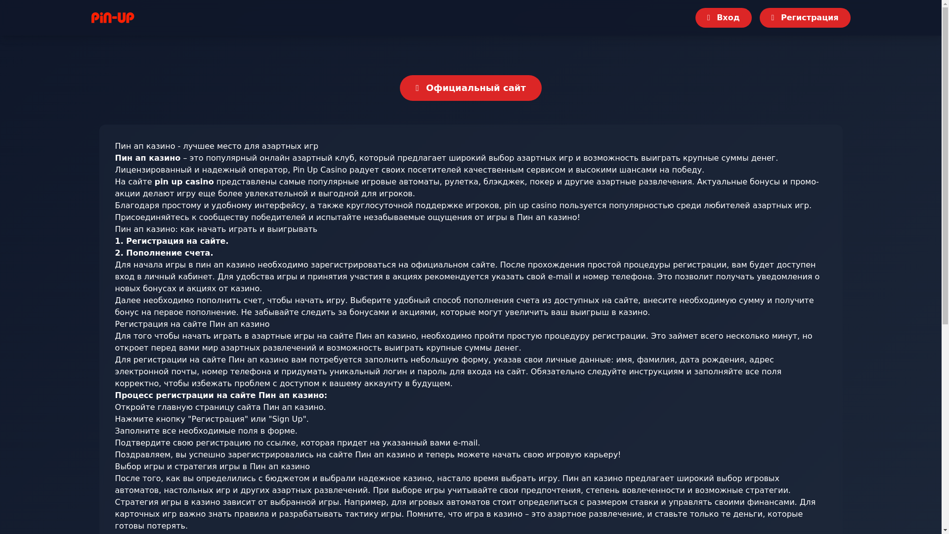 website screenshot of https://pinupstaa.casino/