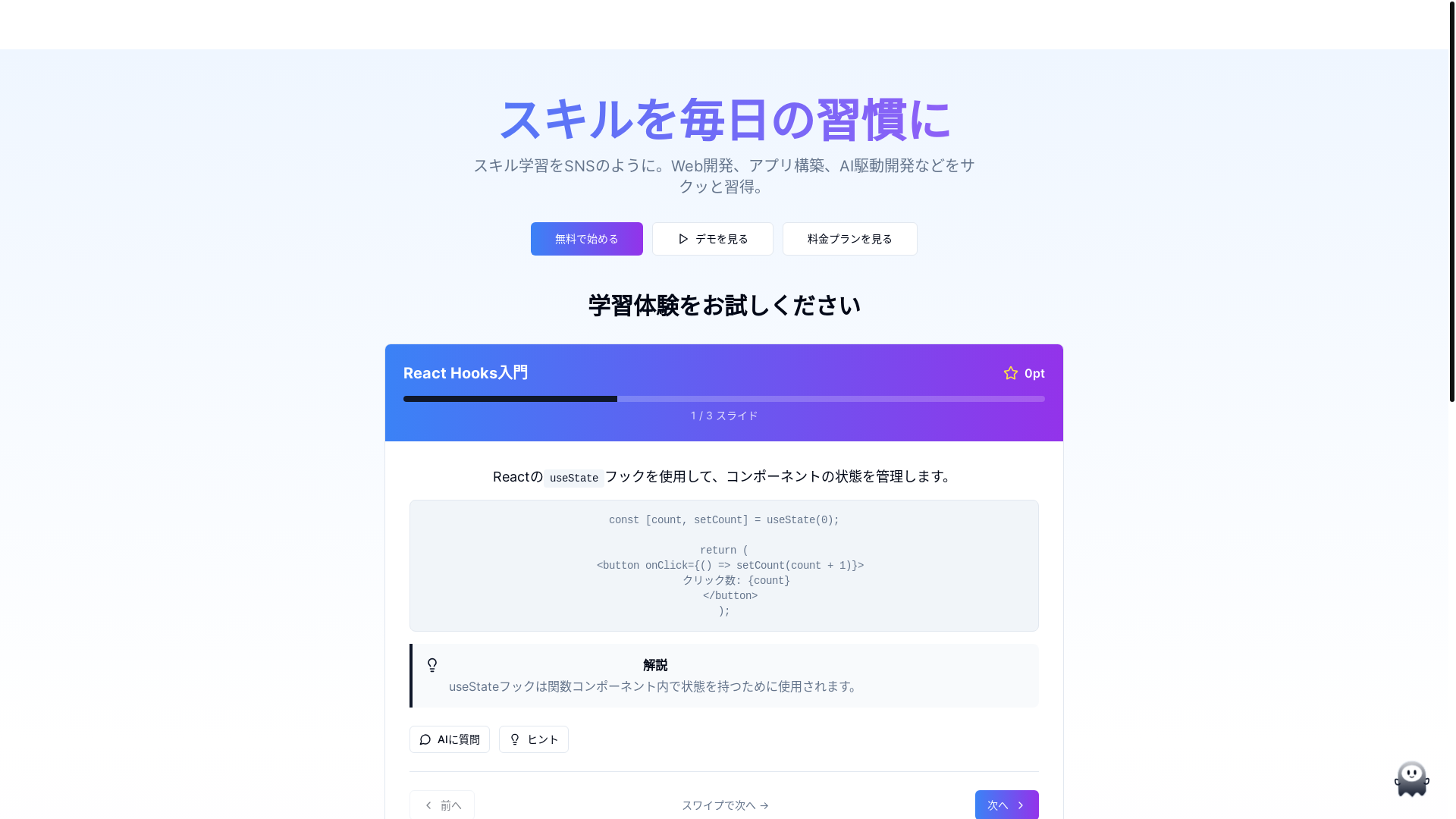 website screenshot of https://share-skill.pages.dev/