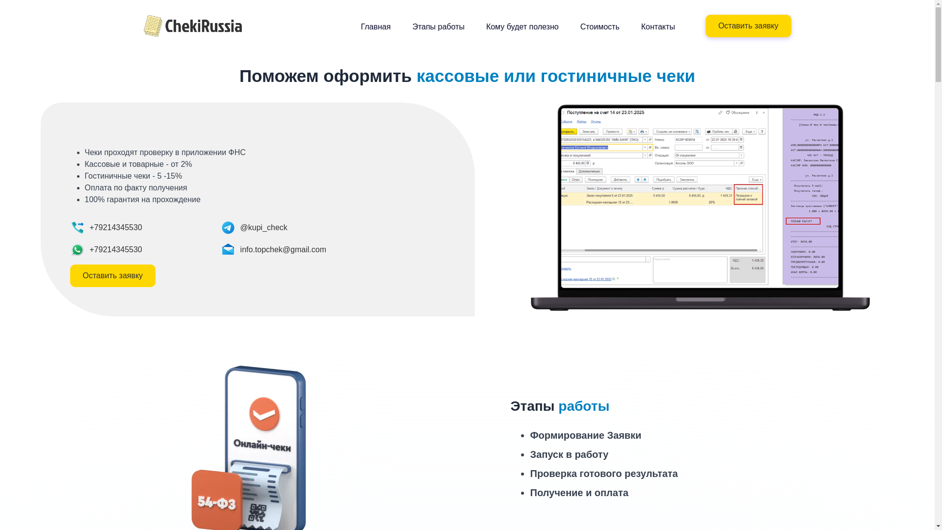 website screenshot of https://buhgaltercheck.ru/