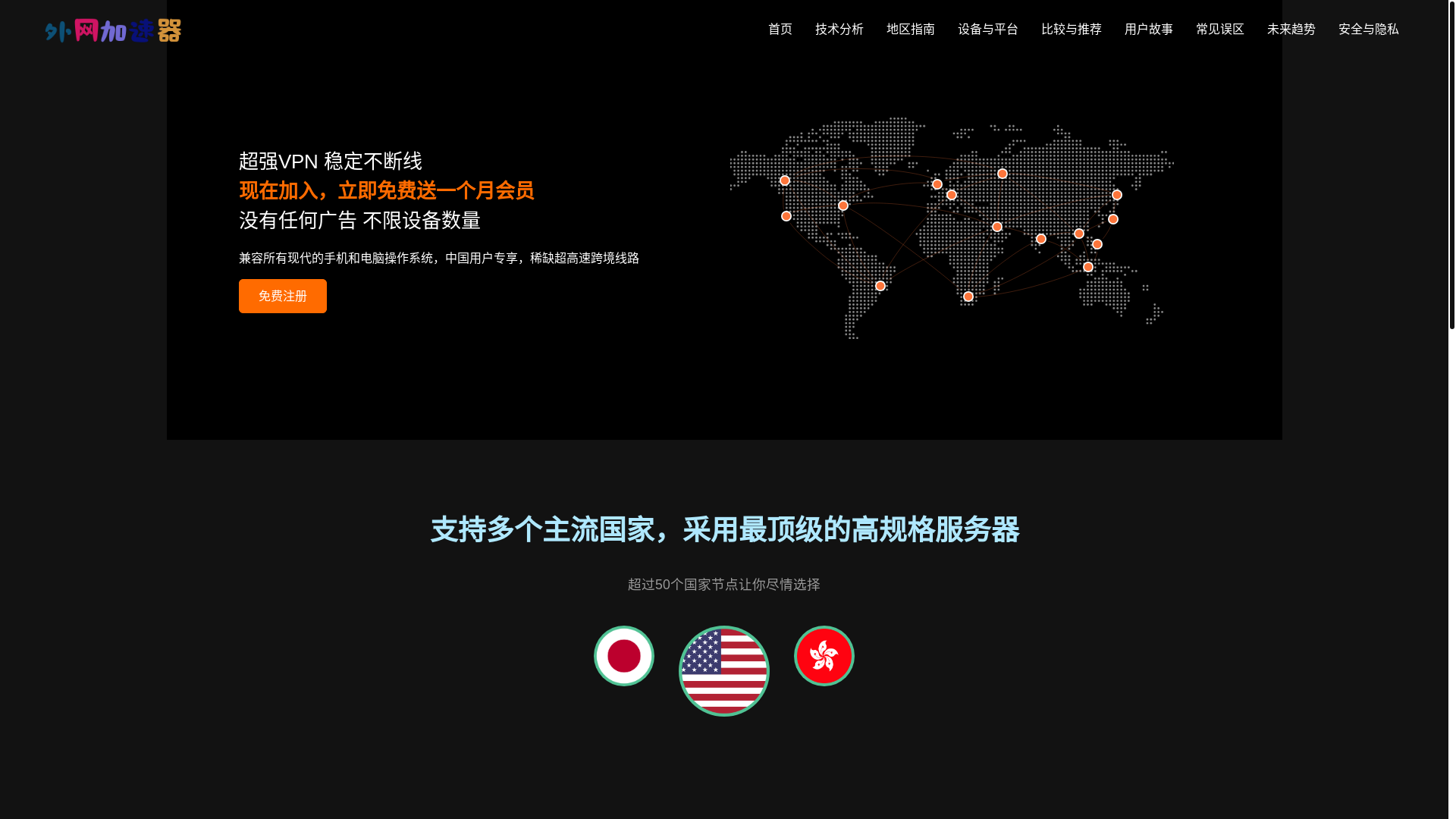 website screenshot of https://s2-freevpn.com/
