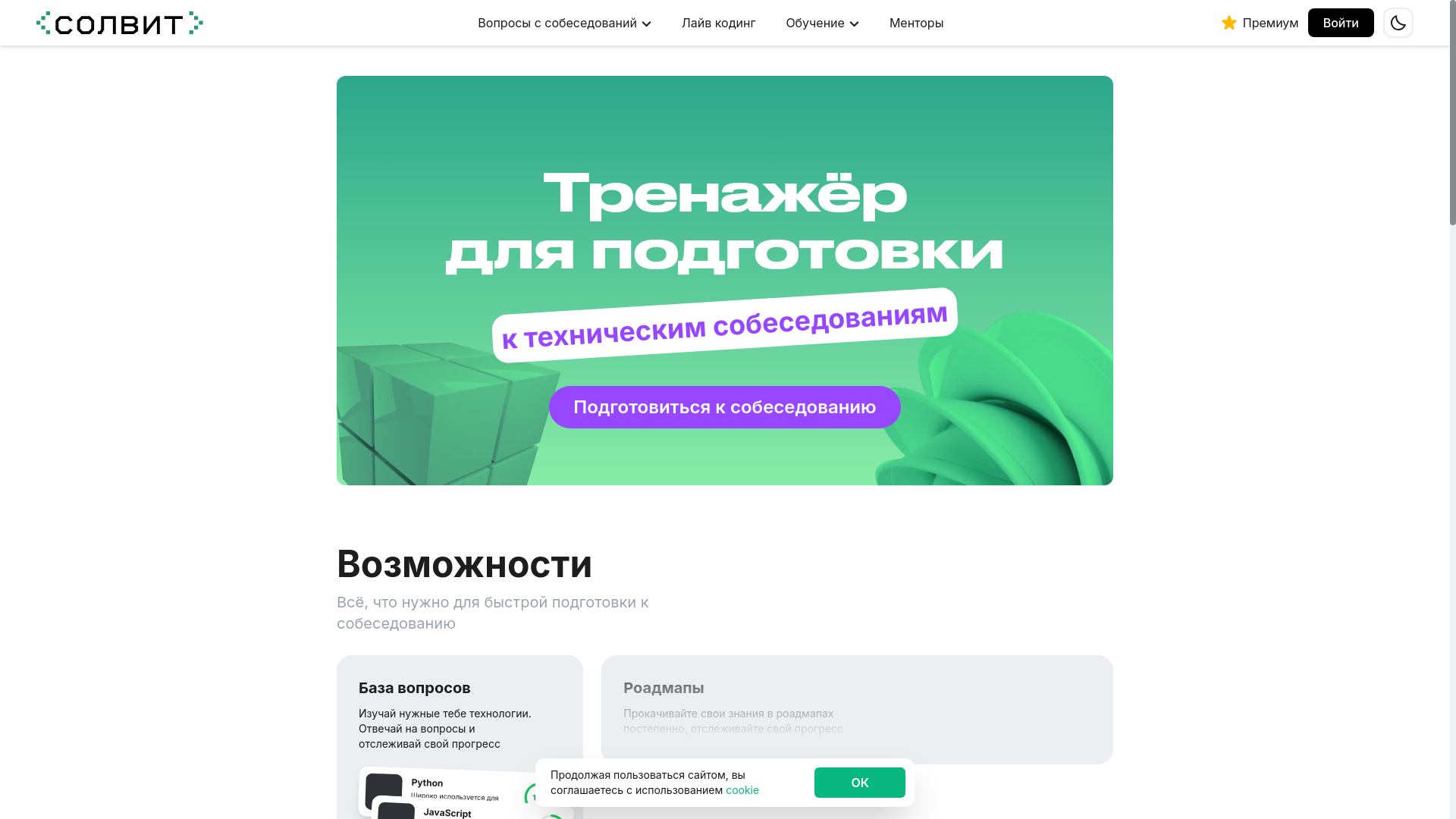 website screenshot of https://clck.ru/3FPmdz