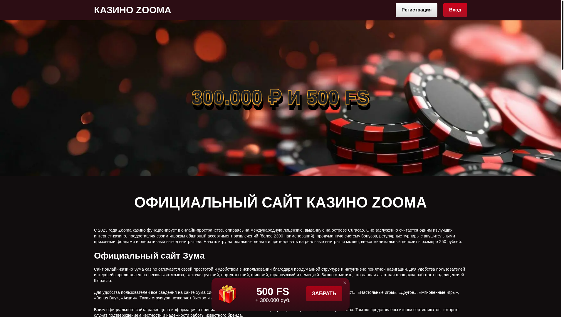 website screenshot of https://zooma-luck407.top/