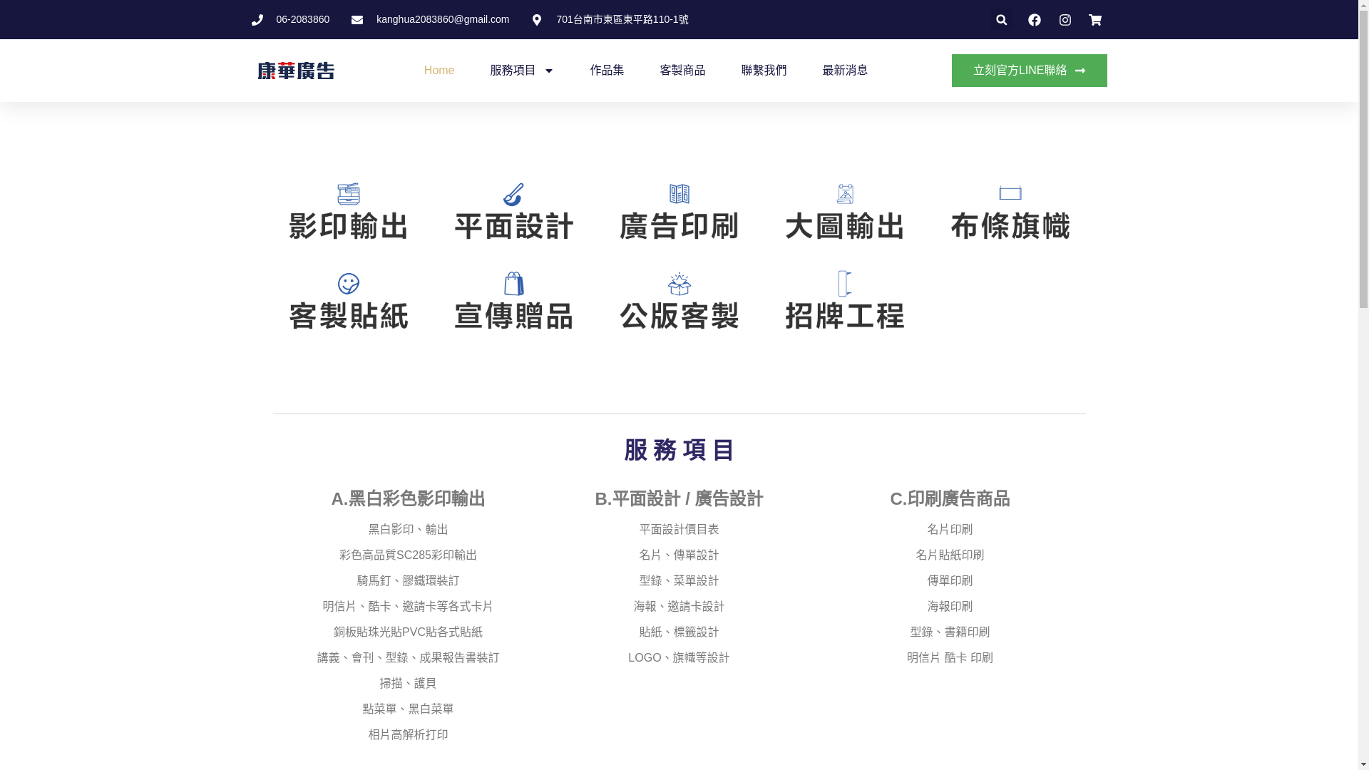 website screenshot of https://kanghua3860.com/